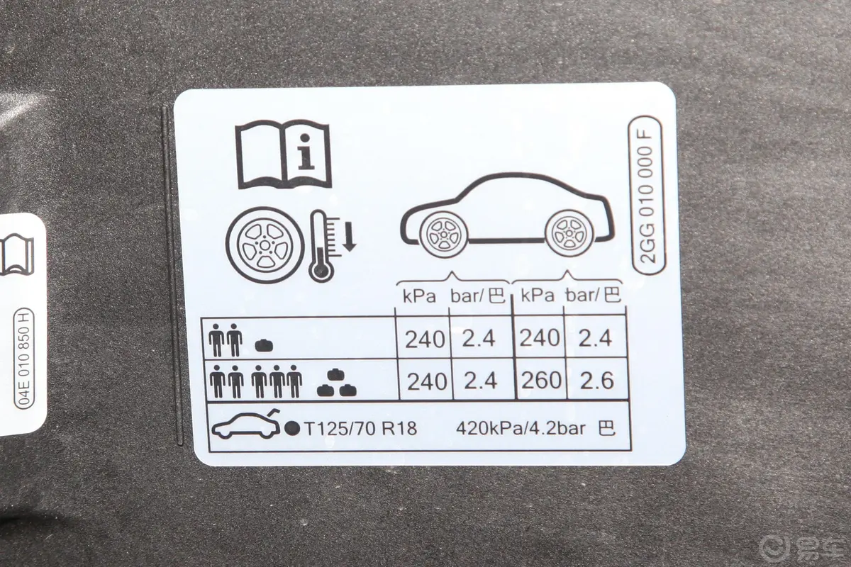 途岳280TSI 双离合 两驱 豪华版胎压信息铭牌