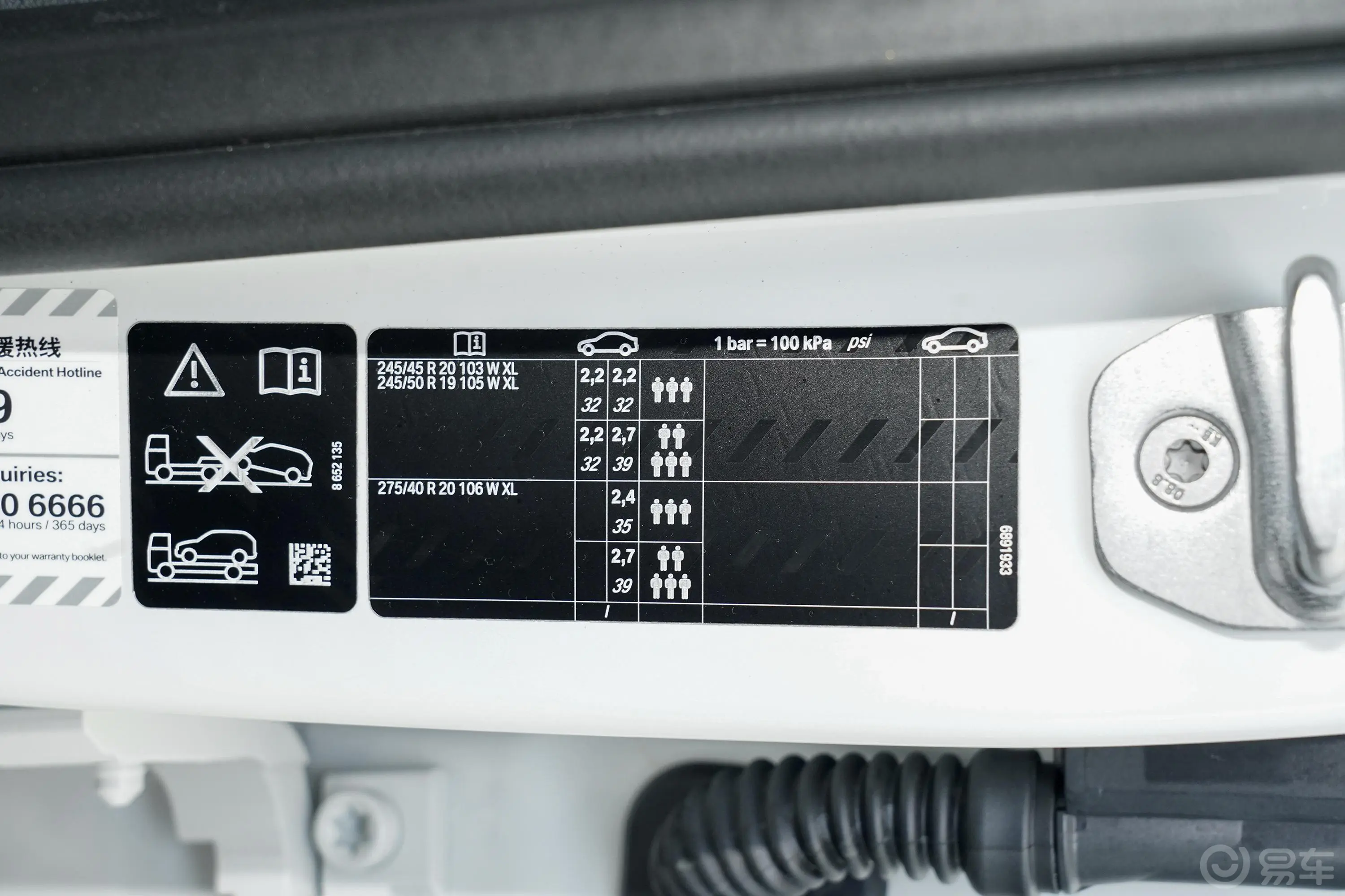 宝马X3xDrive 25i 豪华套装胎压信息铭牌