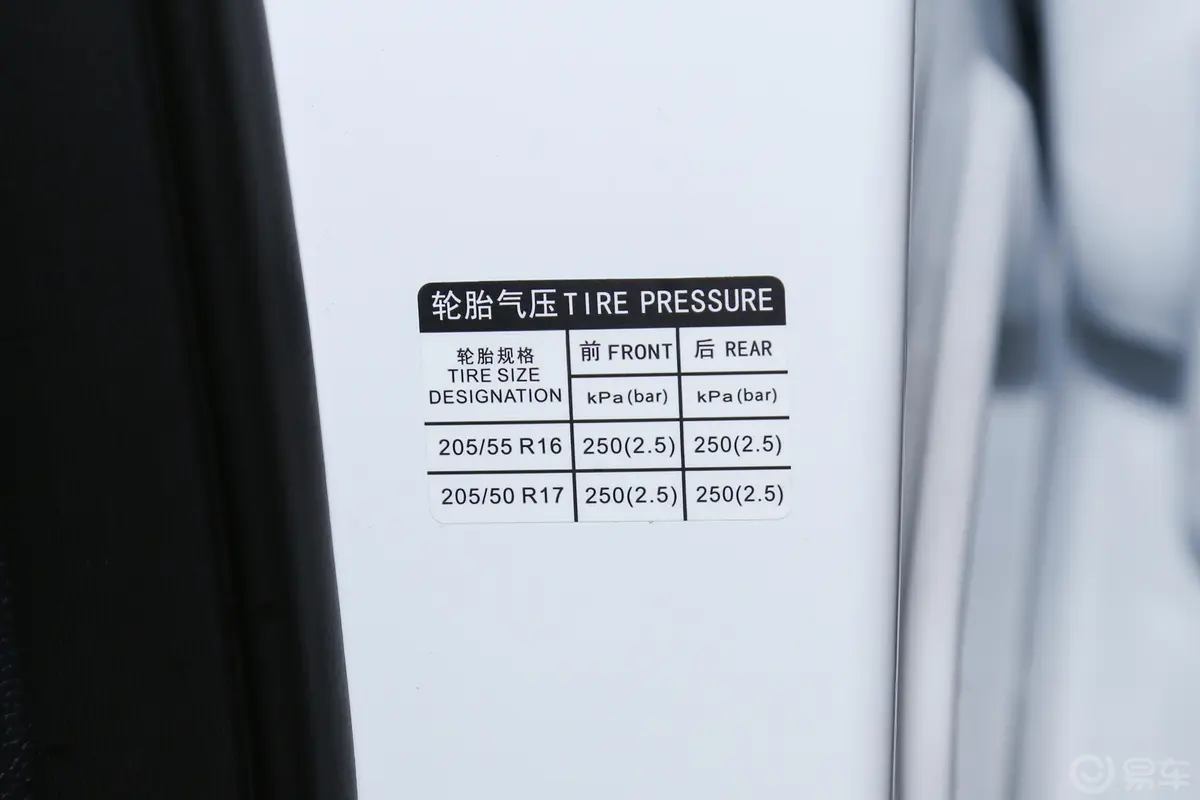 秦新能源400km 出行标准版胎压信息铭牌