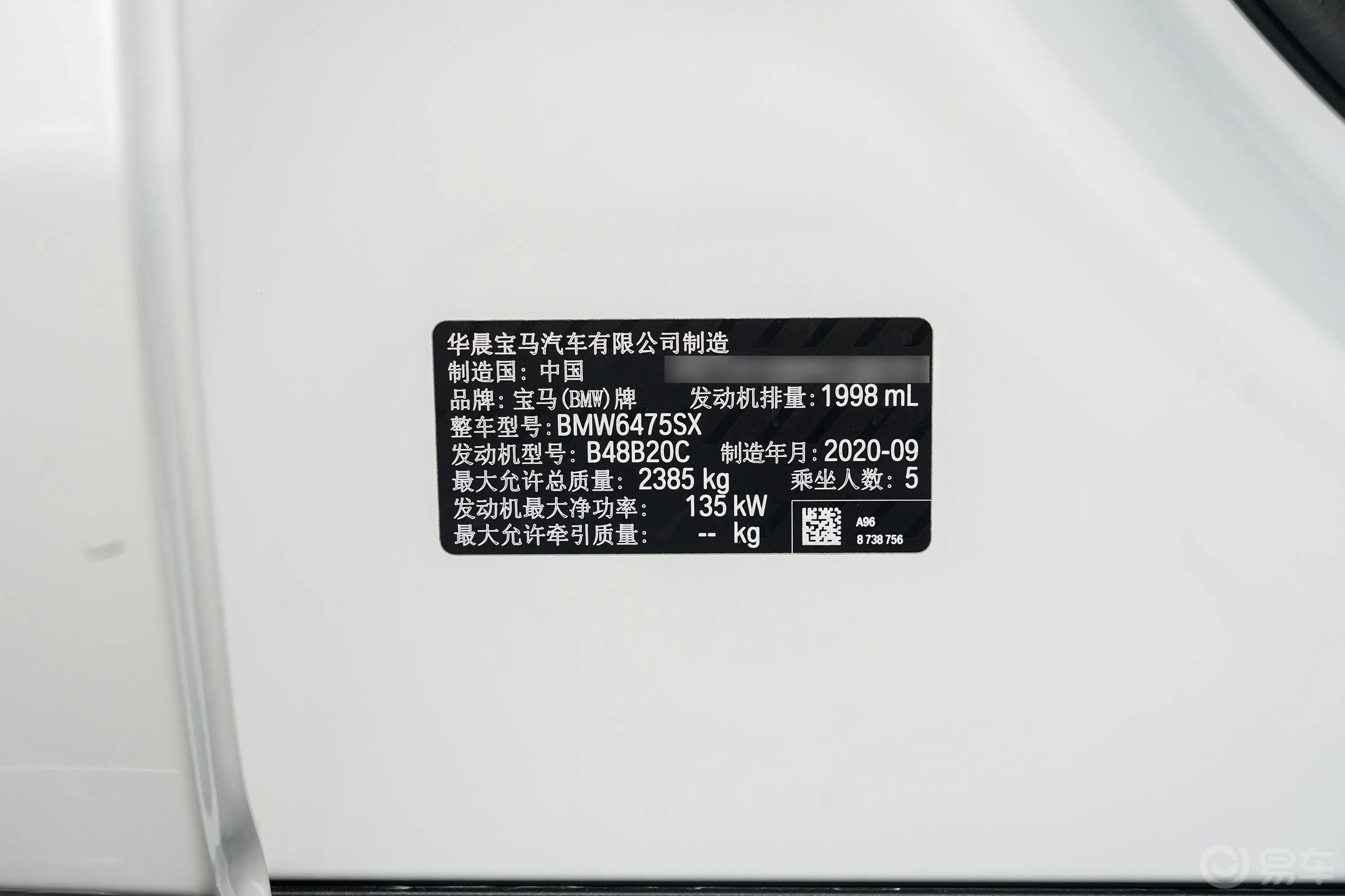 宝马X3xDrive 25i 豪华套装车辆信息铭牌
