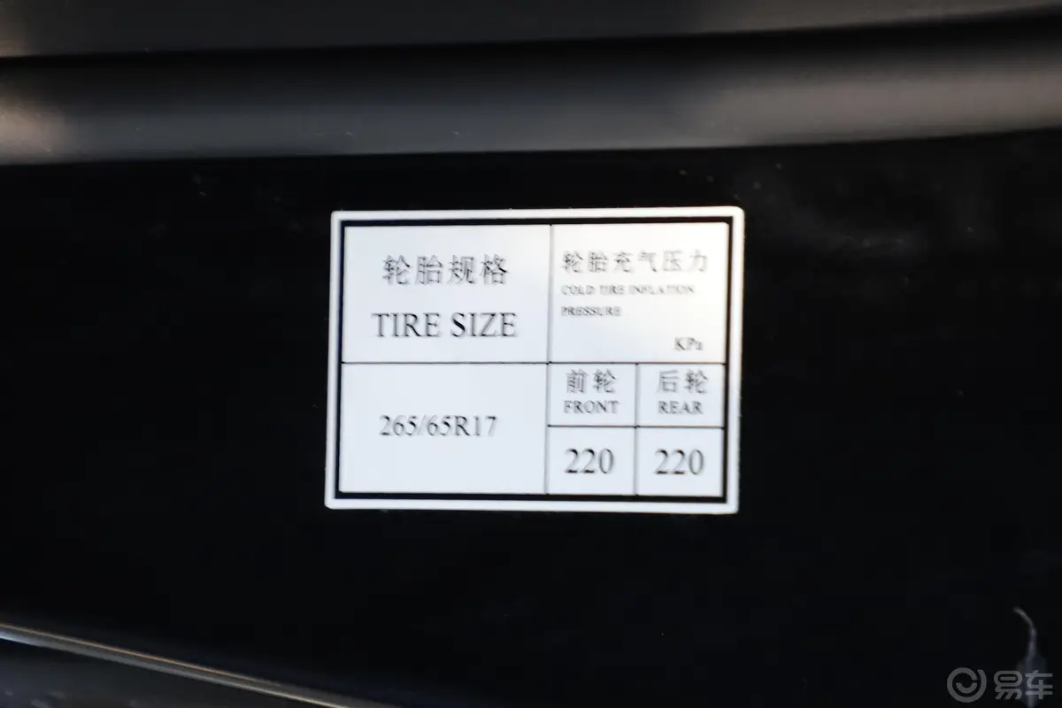 北京F402.0T 手自一体 四驱 魔方版胎压信息铭牌