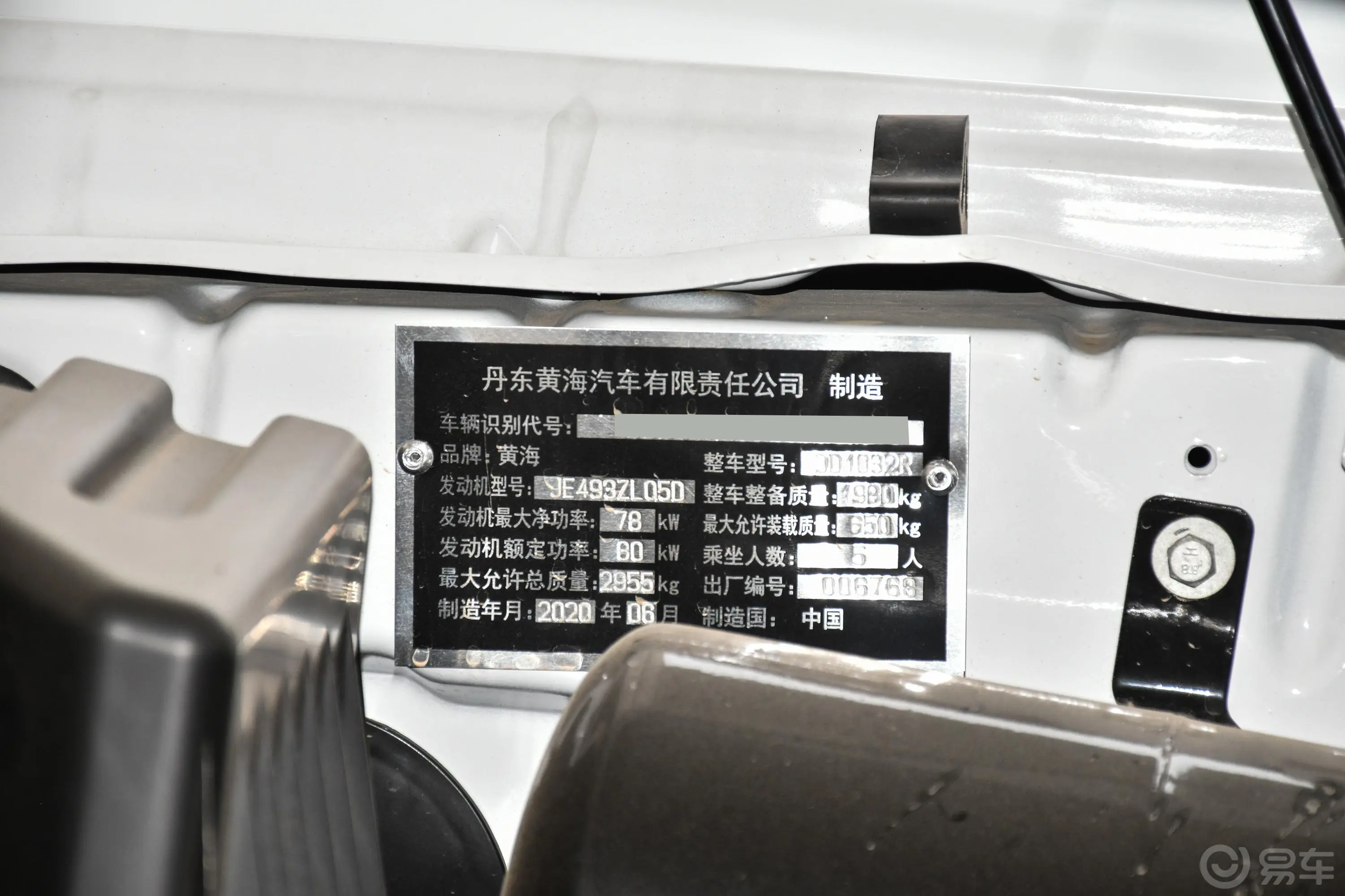 黄海N2S2.4T 手动 两驱 精英版 汽油 国VI车辆信息铭牌