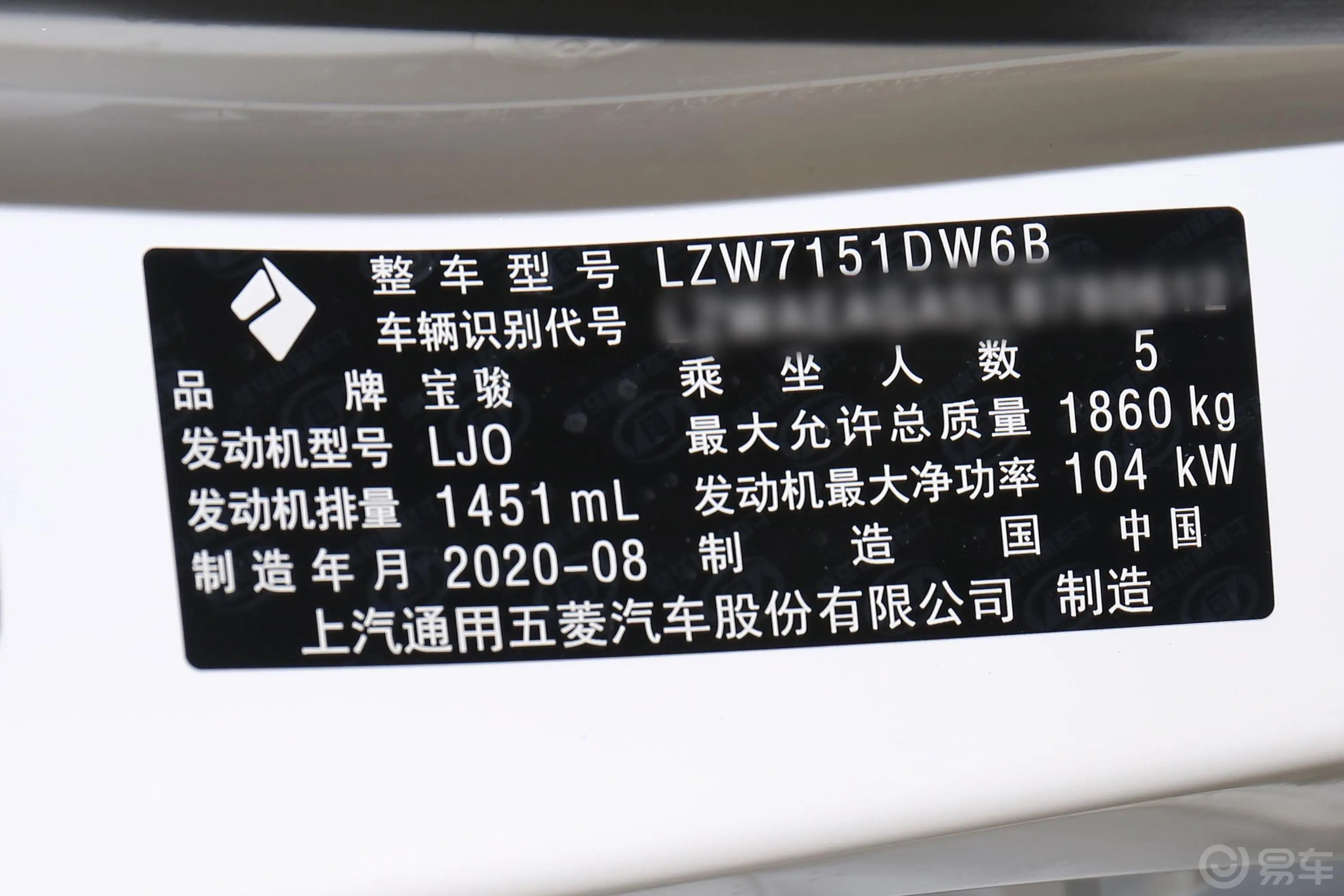 宝骏RC-5RC-5W 1.5L CVT 智耀豪华型车辆信息铭牌