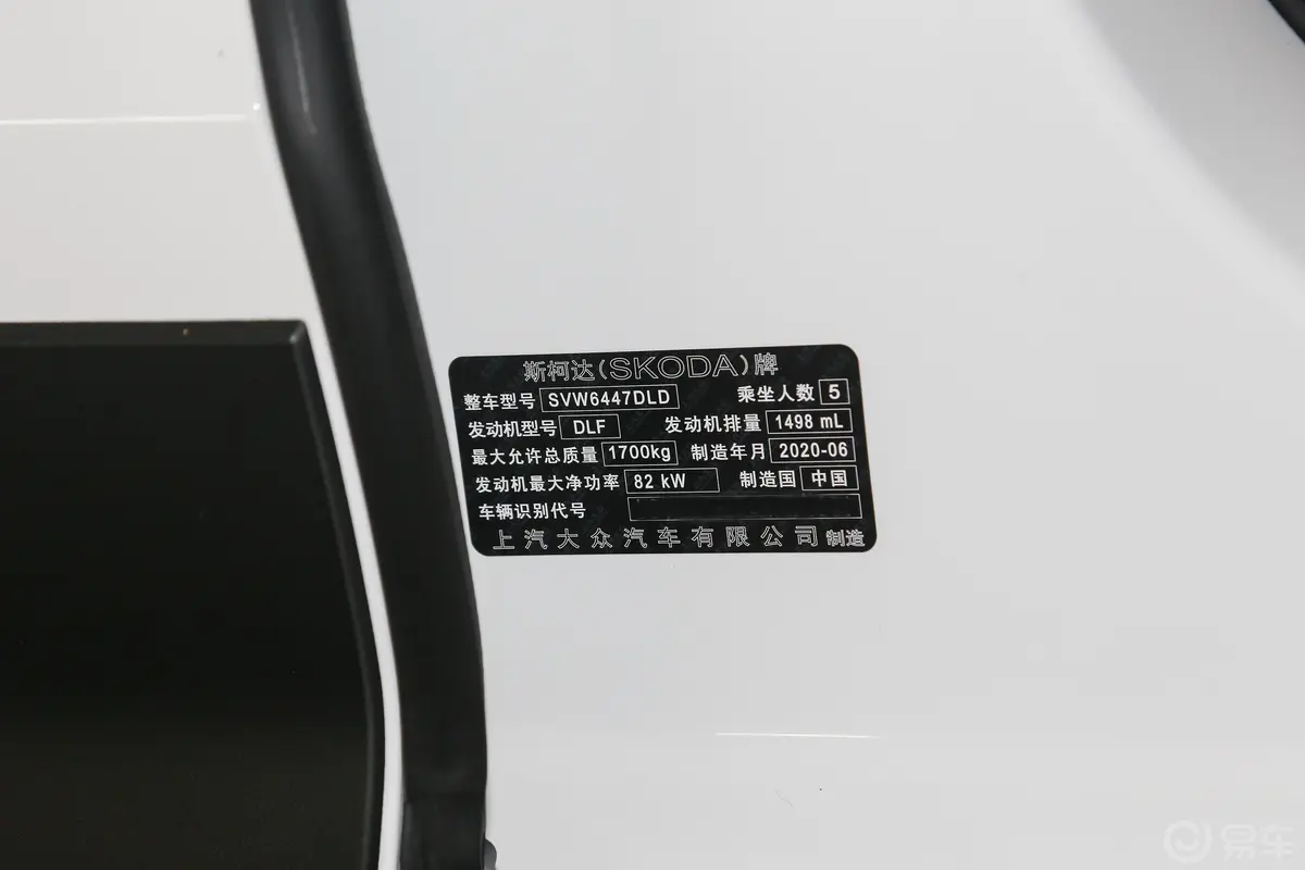 柯米克1.5L 手动 标准版车辆信息铭牌