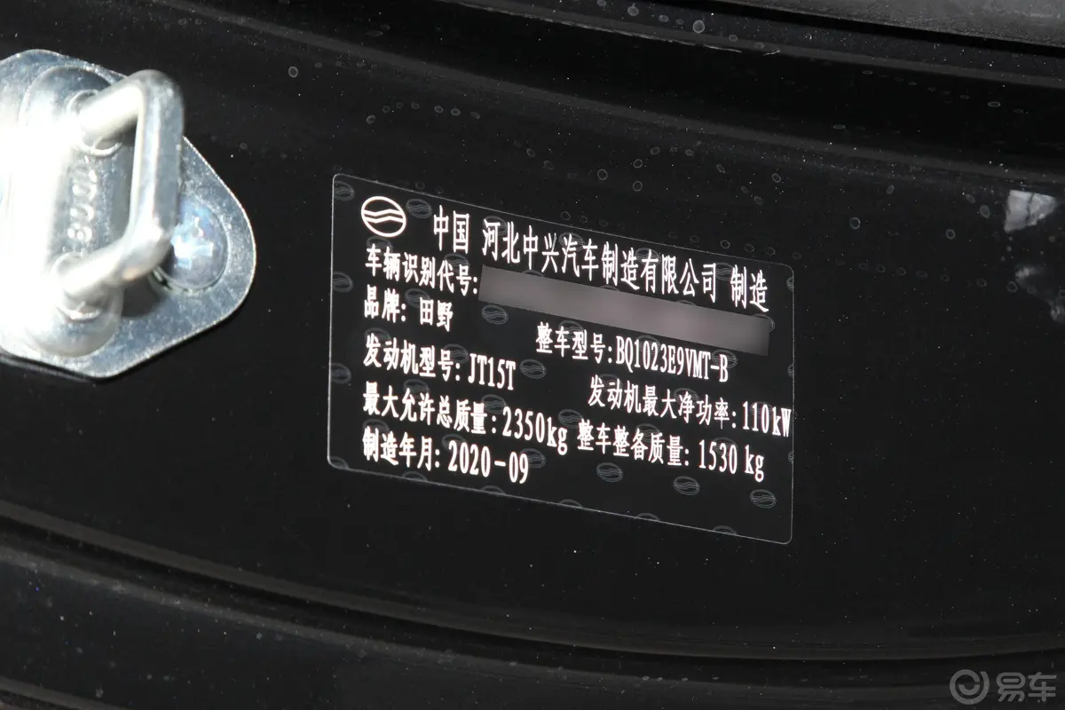 小老虎1.5T  手动三开门舒适版 汽油车辆信息铭牌