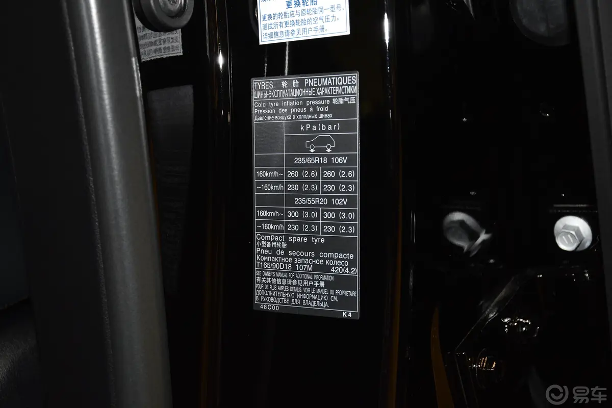 雷克萨斯RX改款 450h 典雅版胎压信息铭牌