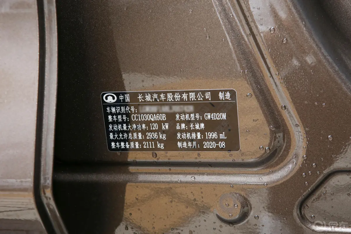 炮商用版 2.0T 手自一体 四驱 大双 精英型 柴油车辆信息铭牌