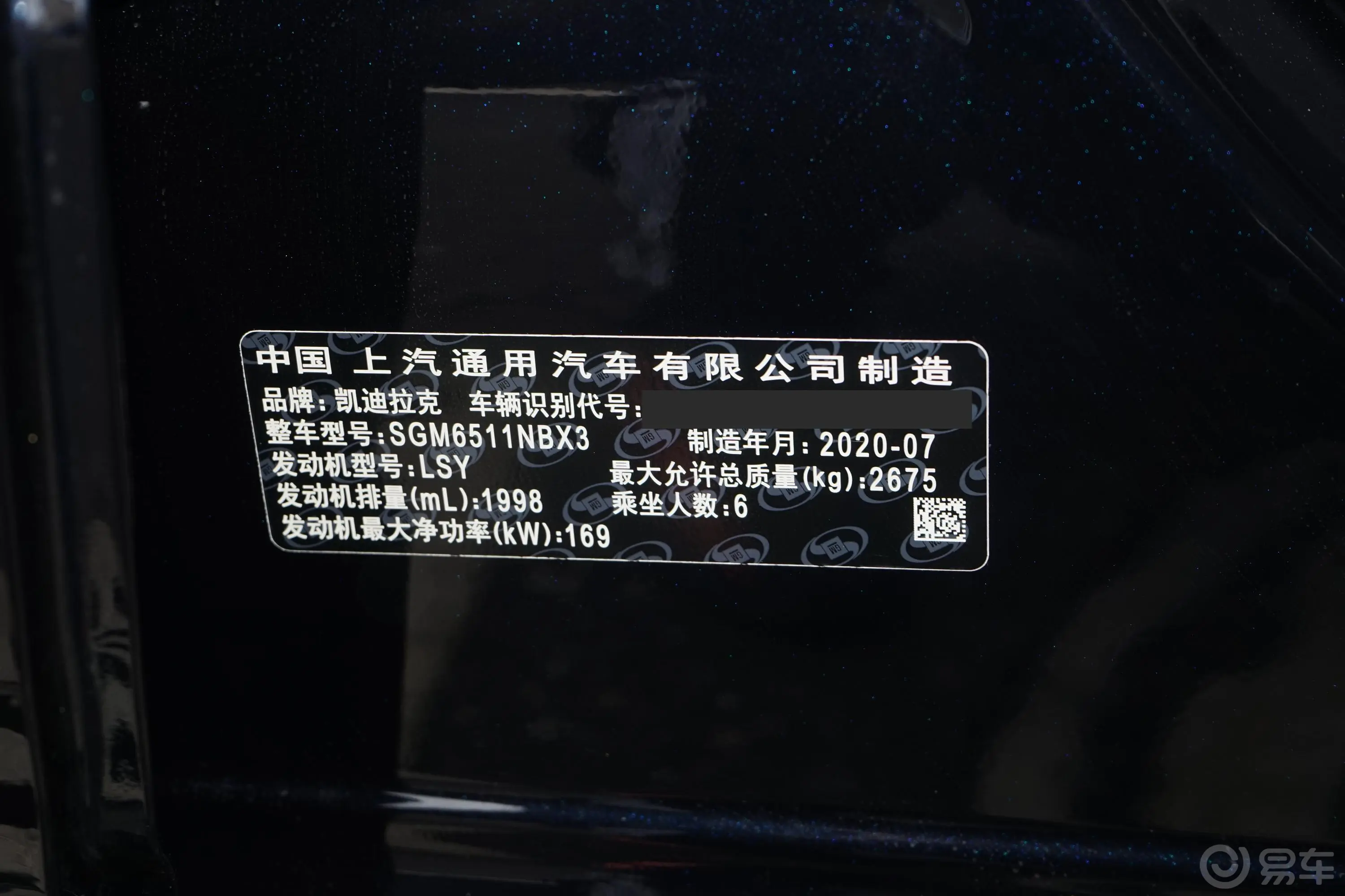 凯迪拉克XT628T 四驱 风尚型 6座车辆信息铭牌