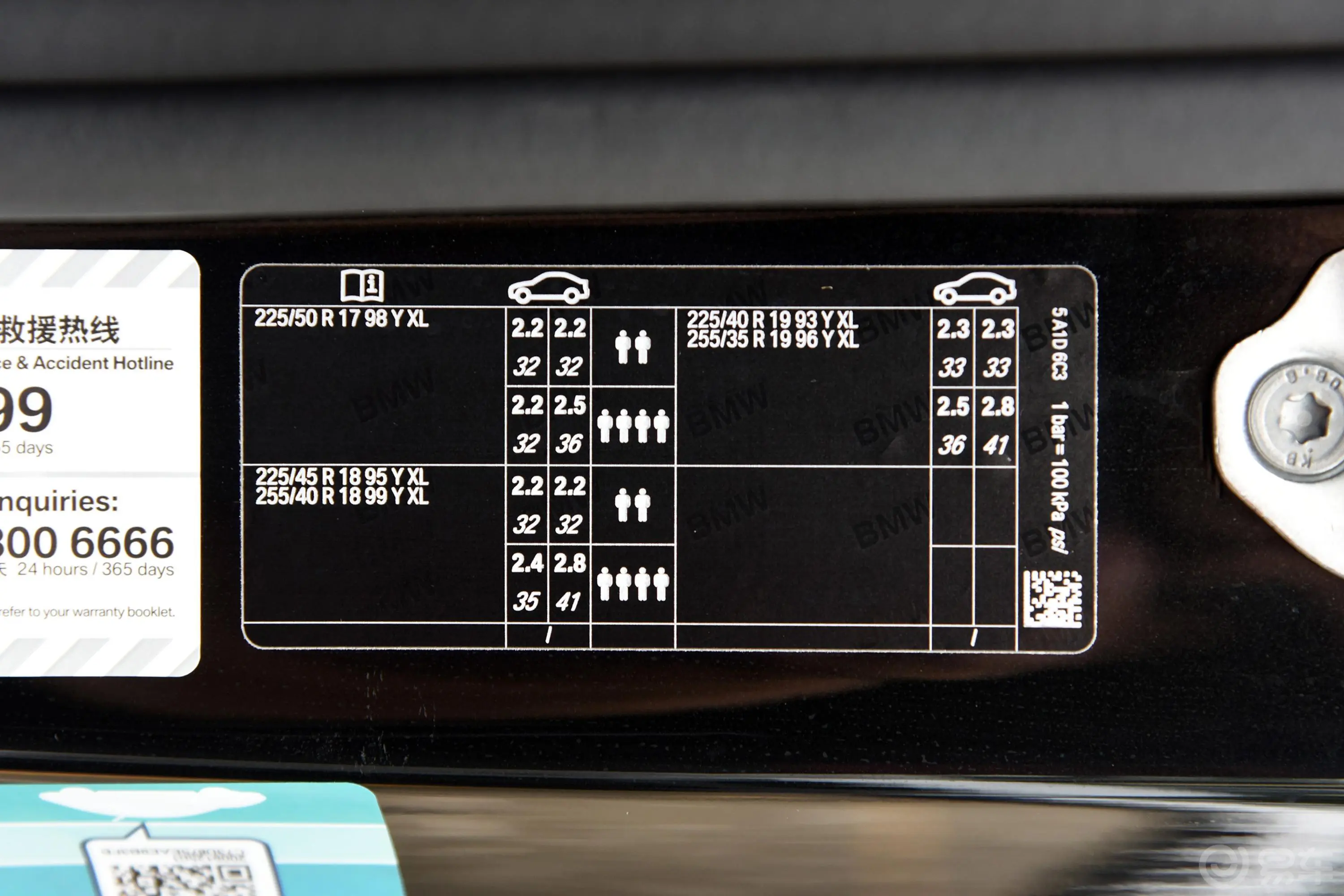 宝马4系双门轿跑车 430i M运动曜夜套装胎压信息铭牌