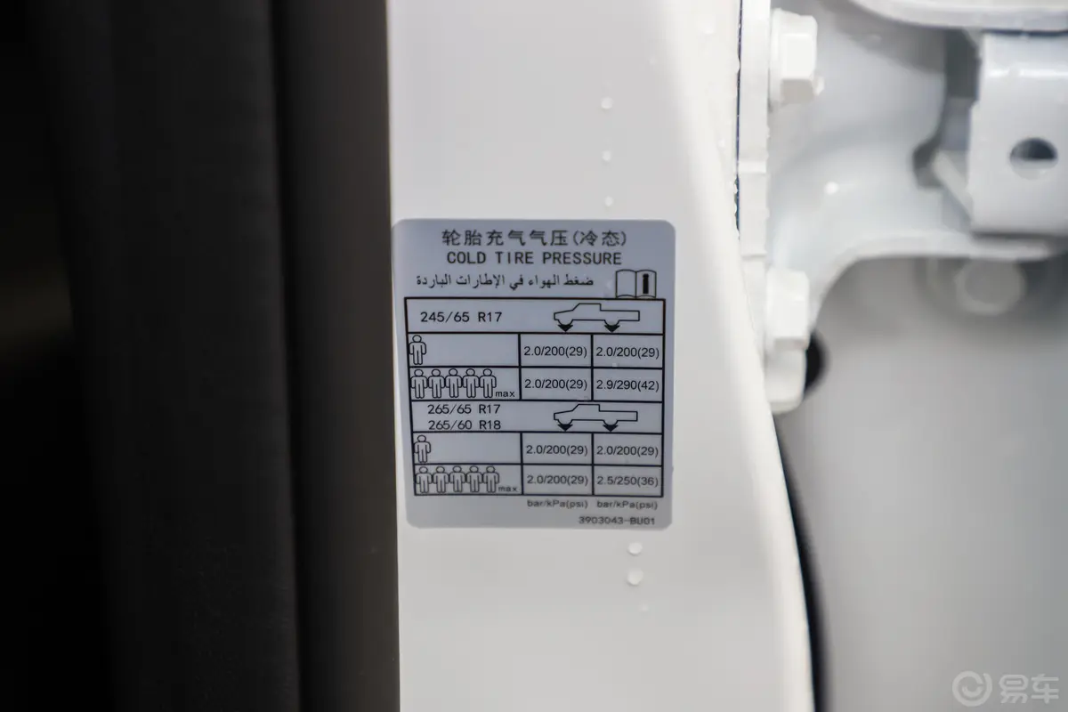 凯程F702.4T 手自一体 四驱 行政版 汽油胎压信息铭牌