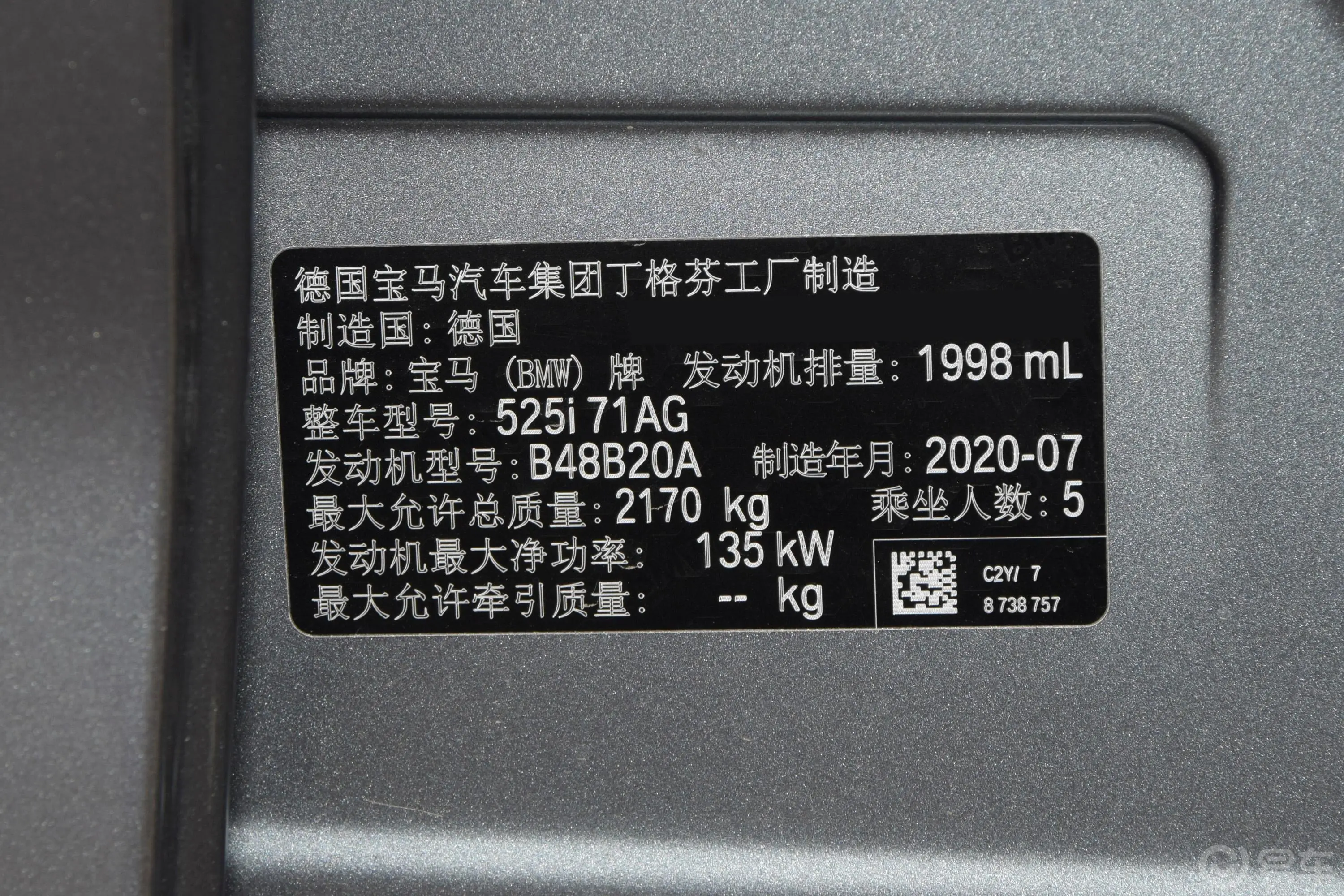 宝马5系(进口)525i M运动套装车辆信息铭牌