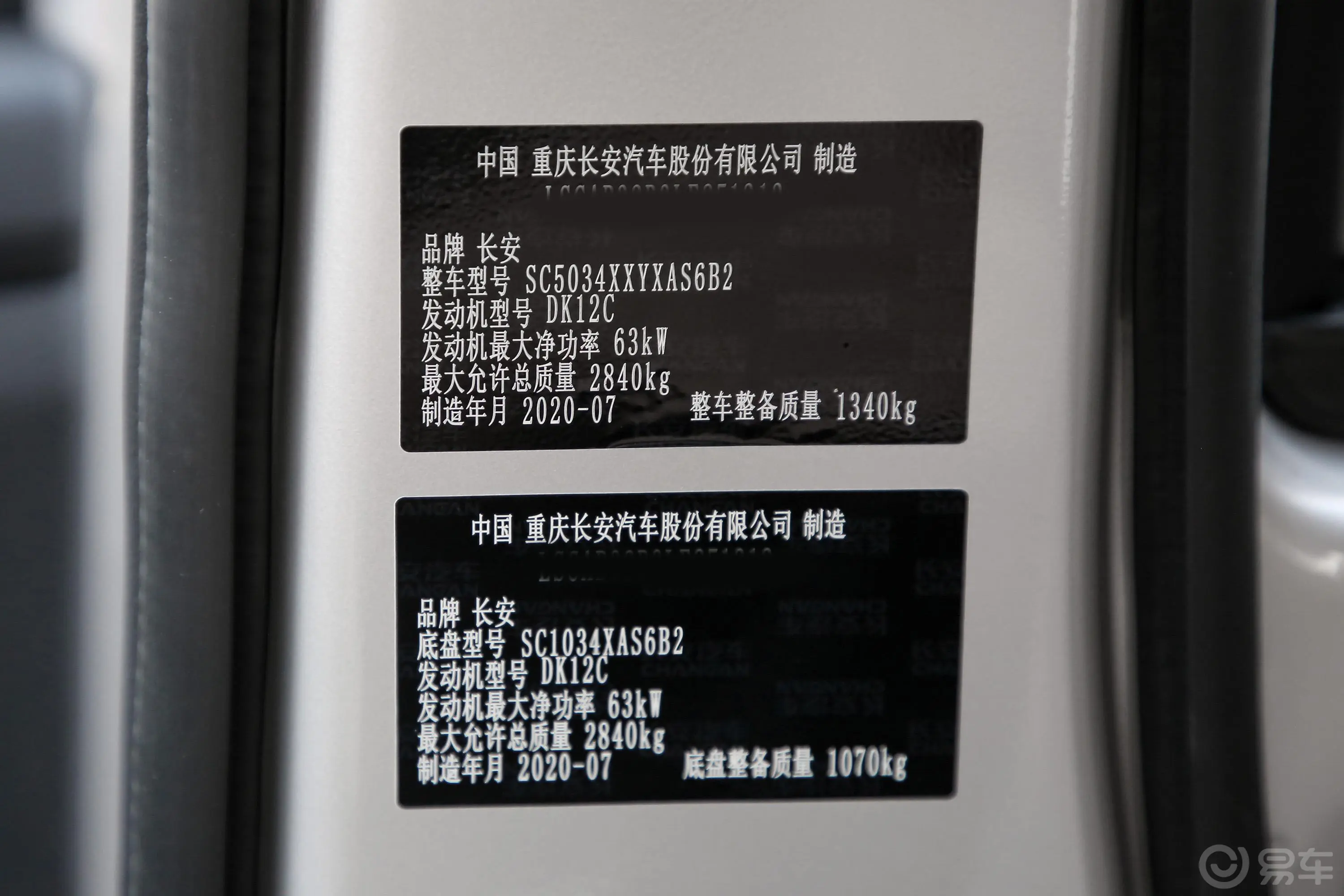 跨越王X1厢式运输车N1 1.2L 双排单后轮 标准版（5.46米） SC5034XXYXAS6B2 汽油 国VI外观