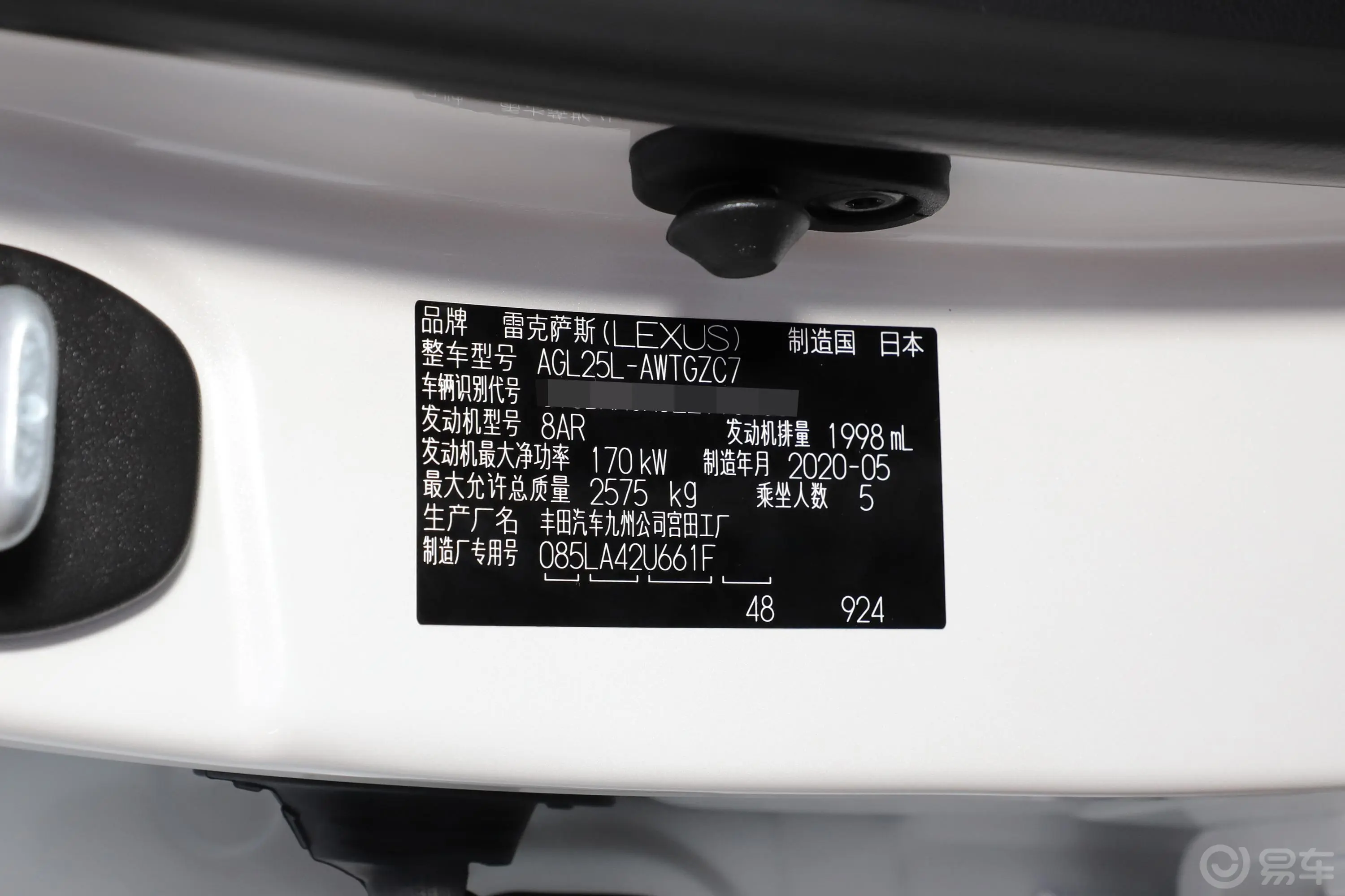 雷克萨斯RX改款 300 豪华版车辆信息铭牌