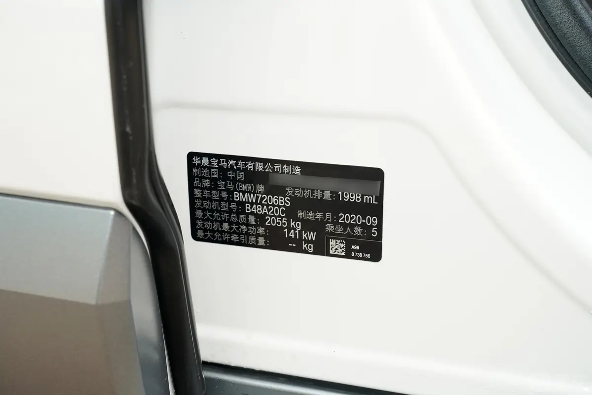宝马X2sDrive25i 领先型M越野套装车辆信息铭牌