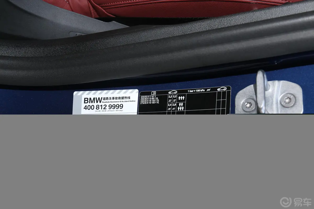 宝马5系530Li 行政型 豪华套装胎压信息铭牌