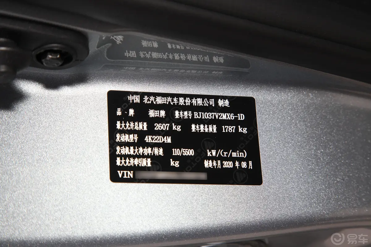 福田征服者32.4L 手动 两驱 长轴低货台 进取型 汽油车辆信息铭牌