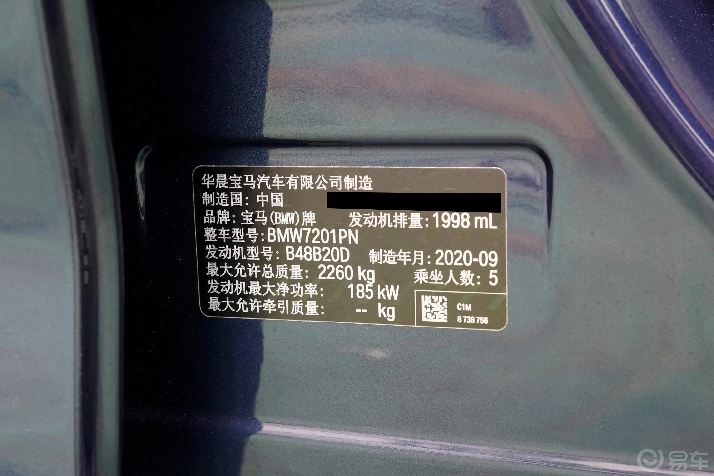 宝马5系530Li 行政型 M运动套装车辆信息铭牌