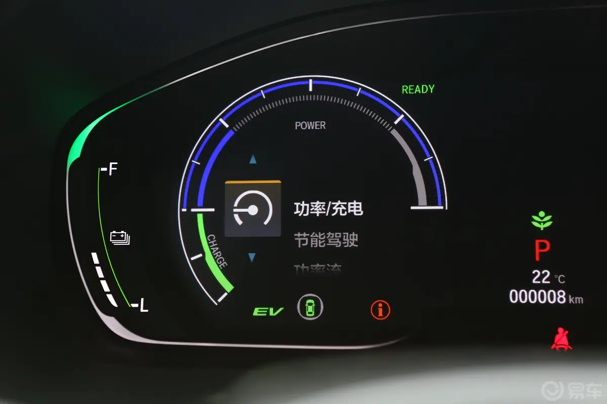 雅阁混动 2.0L E-CVT 锐智·星空限量版内饰