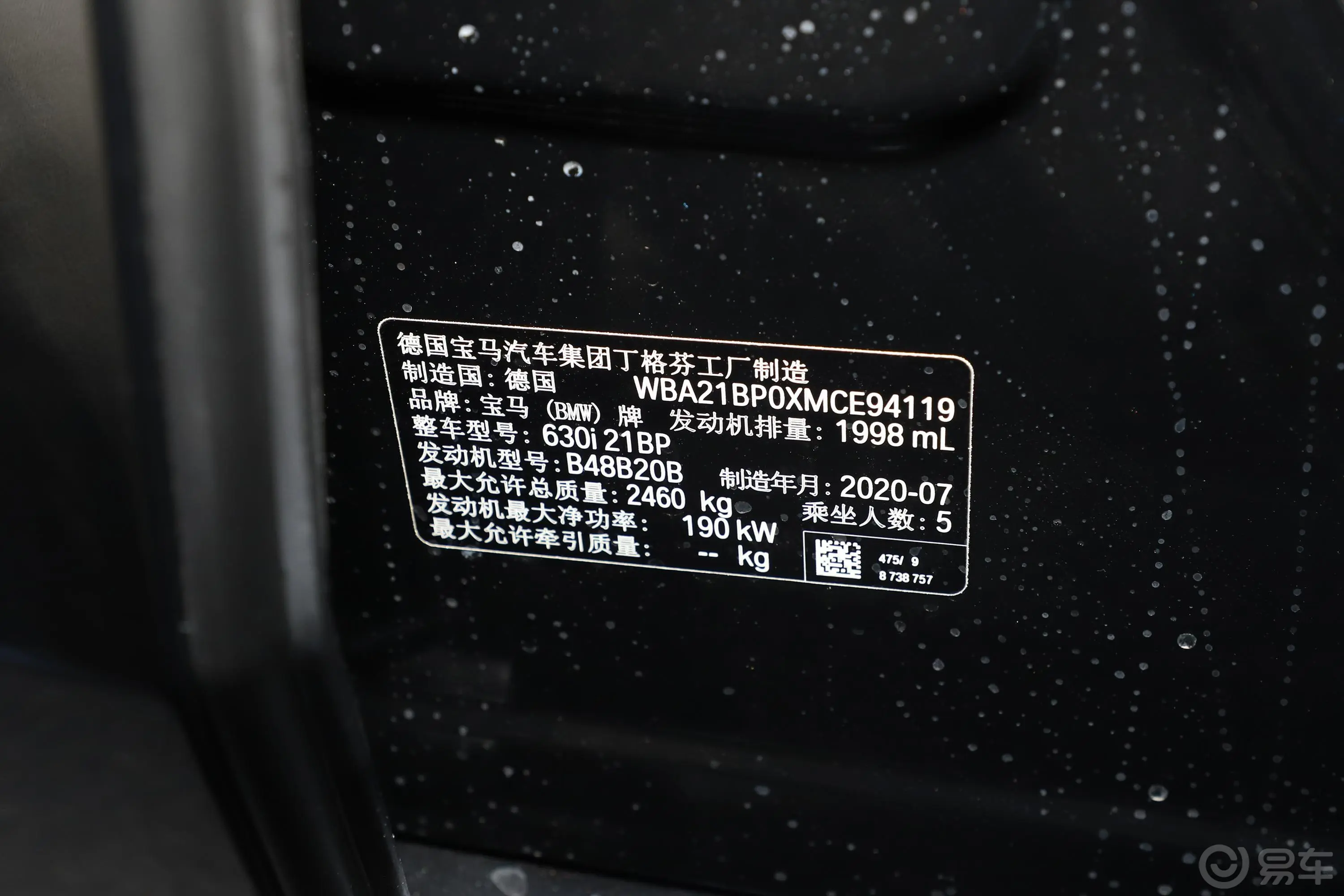 宝马6系GT630i 豪华设计套装外观