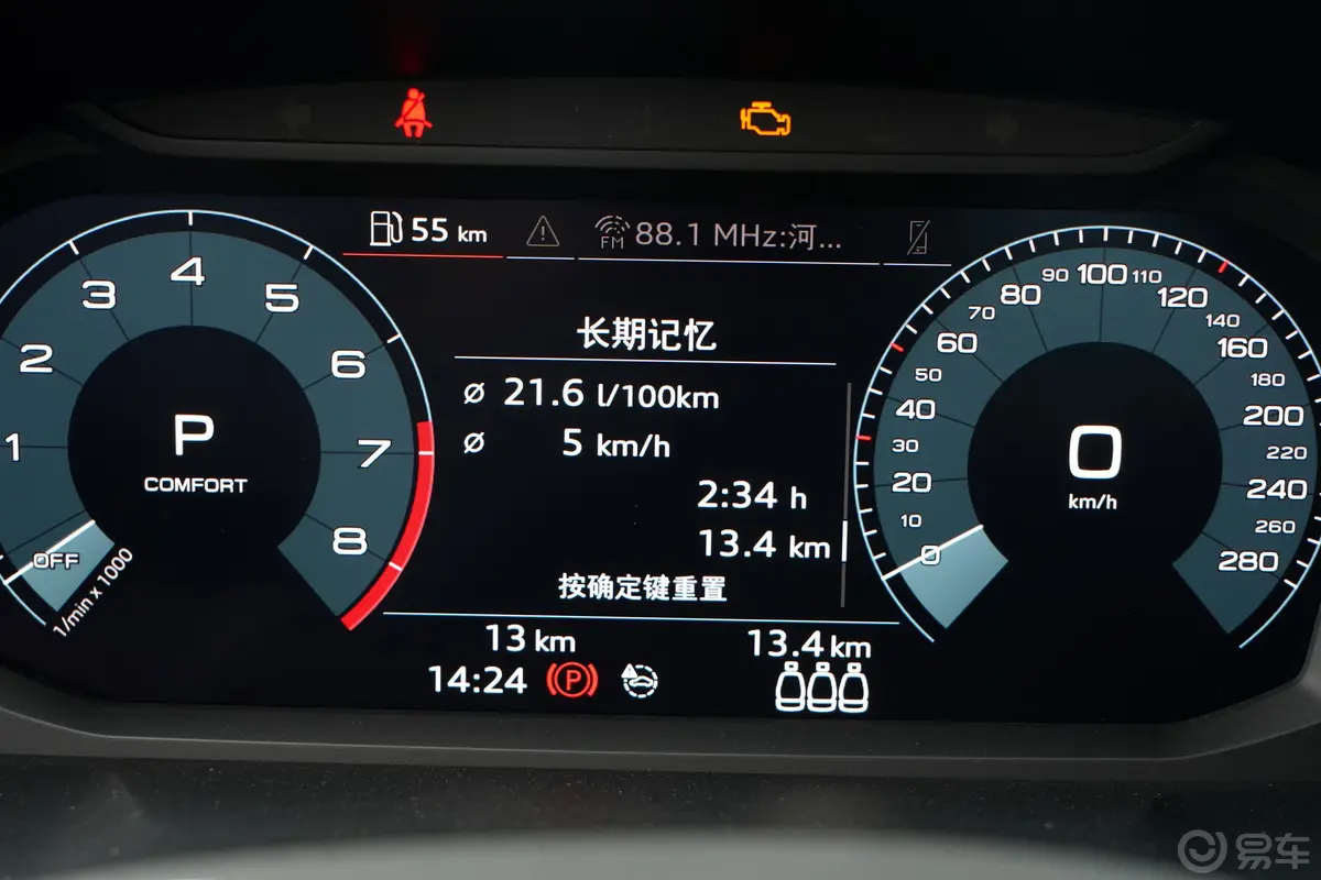 奥迪Q345 TFSI quattro 时尚动感型内饰