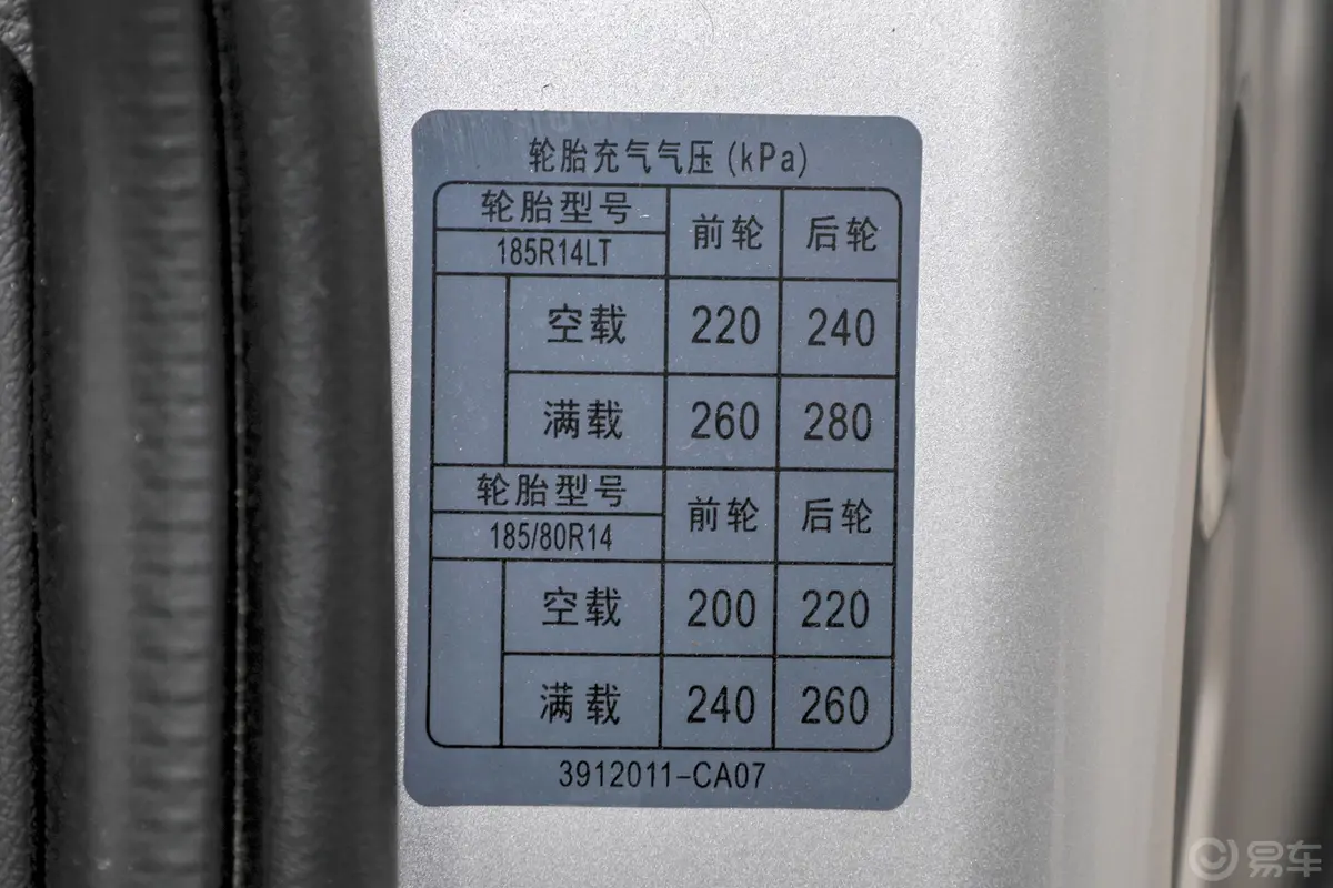 东风小康C561.5L 手动 豪华型Ⅰ胎压信息铭牌