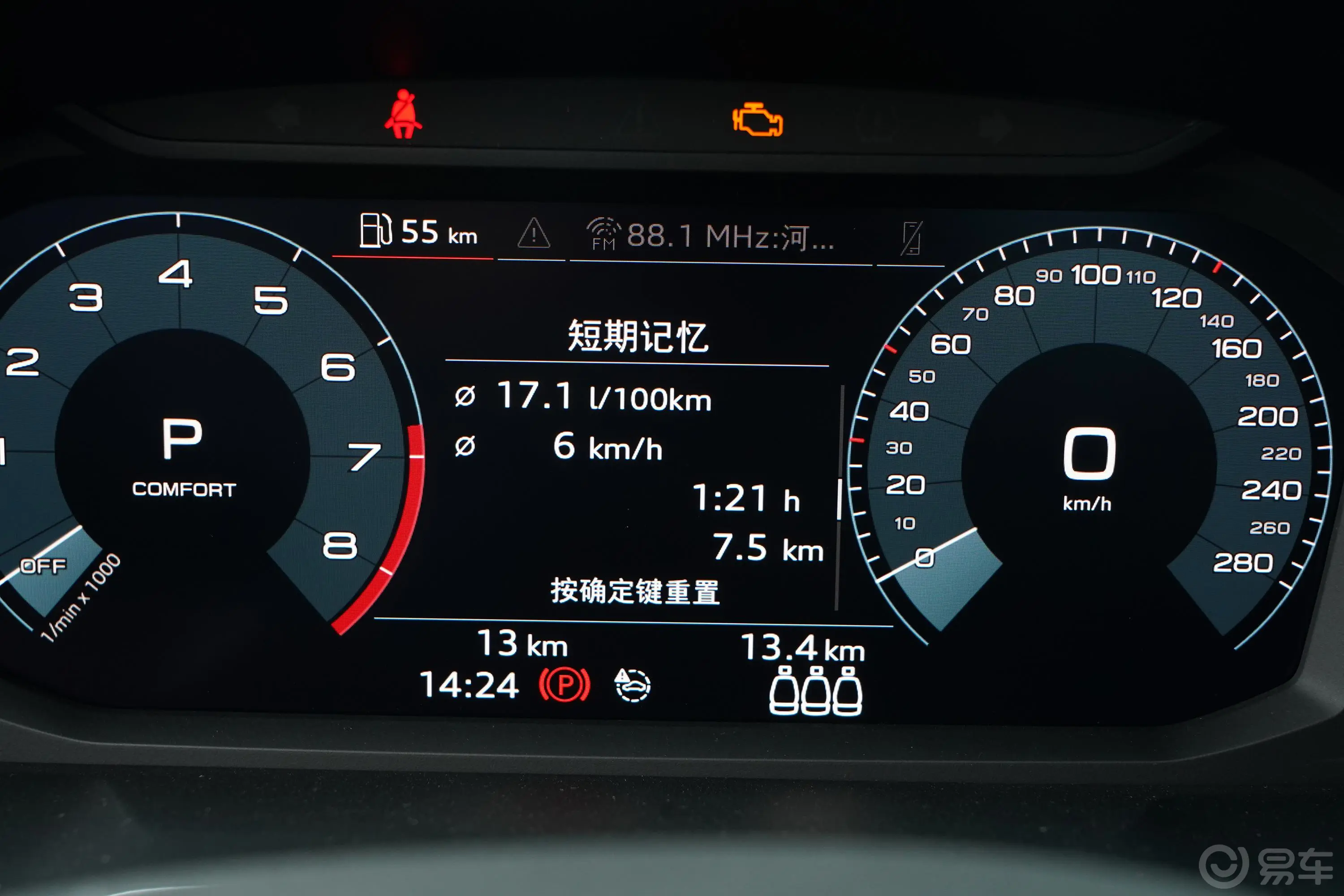 奥迪Q345 TFSI quattro 时尚动感型内饰