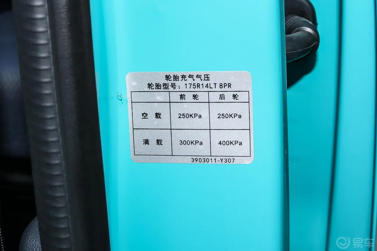 长安星卡1.5L 双排 货车基本型 国VI外观