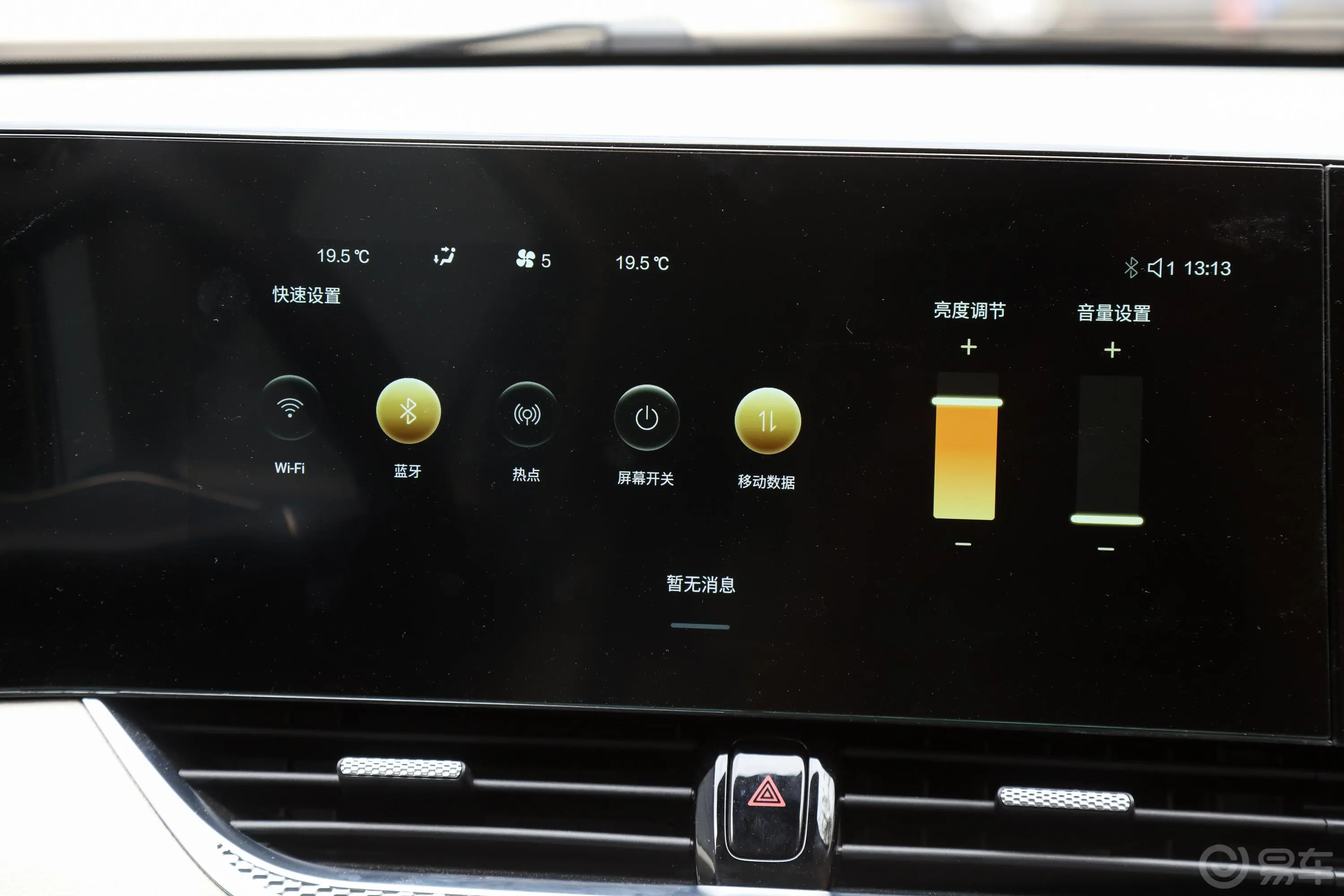 奔腾B701.5T 双离合 智享型内饰