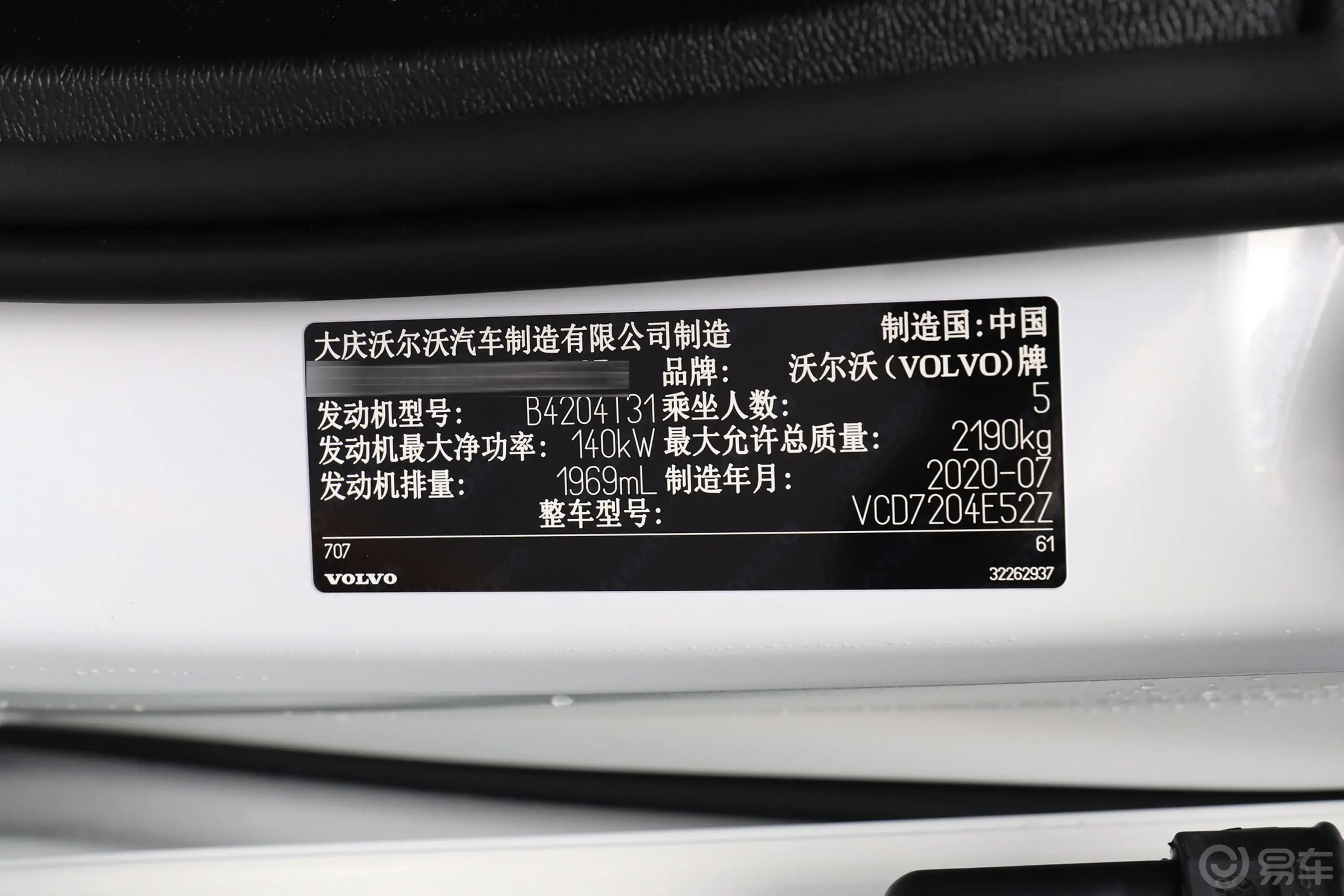 沃尔沃S60T4 智远运动版车辆信息铭牌