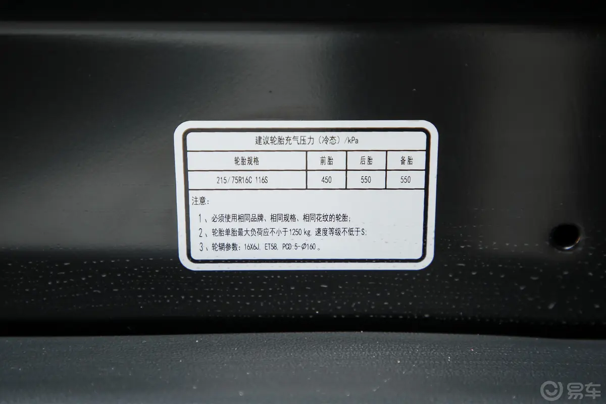 图雅诺2.5T 手动 短轴平顶 多功能版(4J系列) 5-7座 柴油 国V胎压信息铭牌