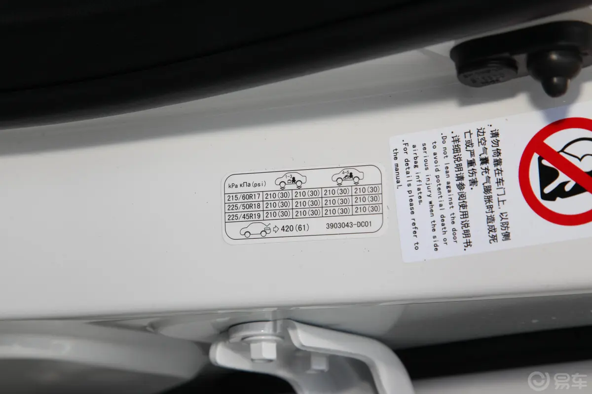 长安欧尚X51.5T 双离合旗舰型胎压信息铭牌