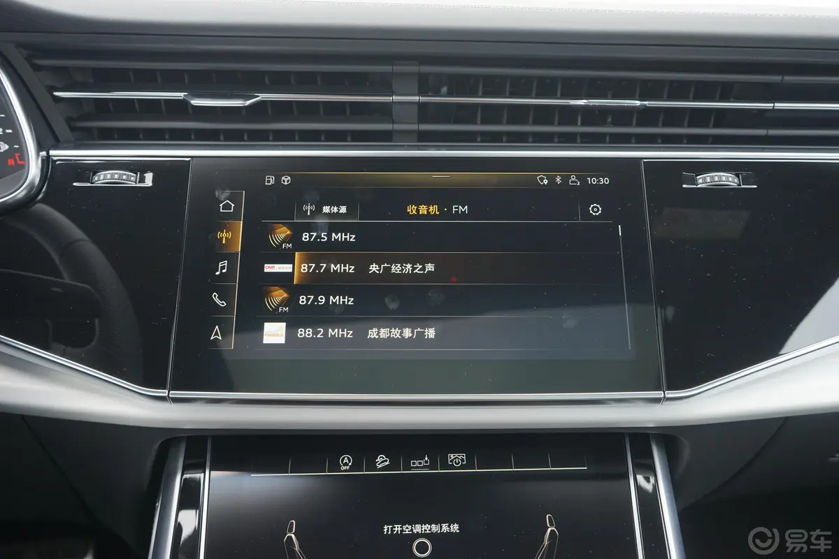 奥迪Q855 TFSI quattro 臻选动感型内饰