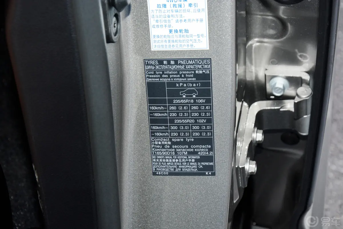 雷克萨斯RX改款 450hL 豪华版 7座胎压信息铭牌