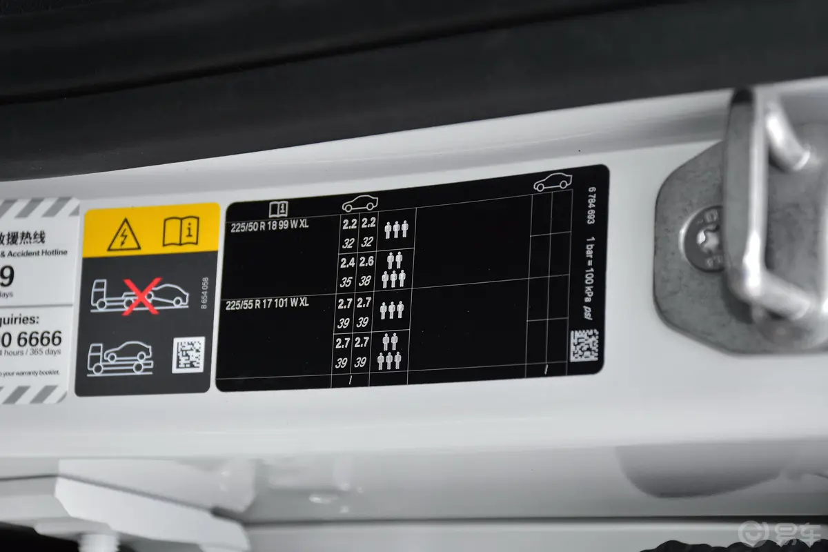 宝马X1 插电混动xDrive30Le 尊享型胎压信息铭牌