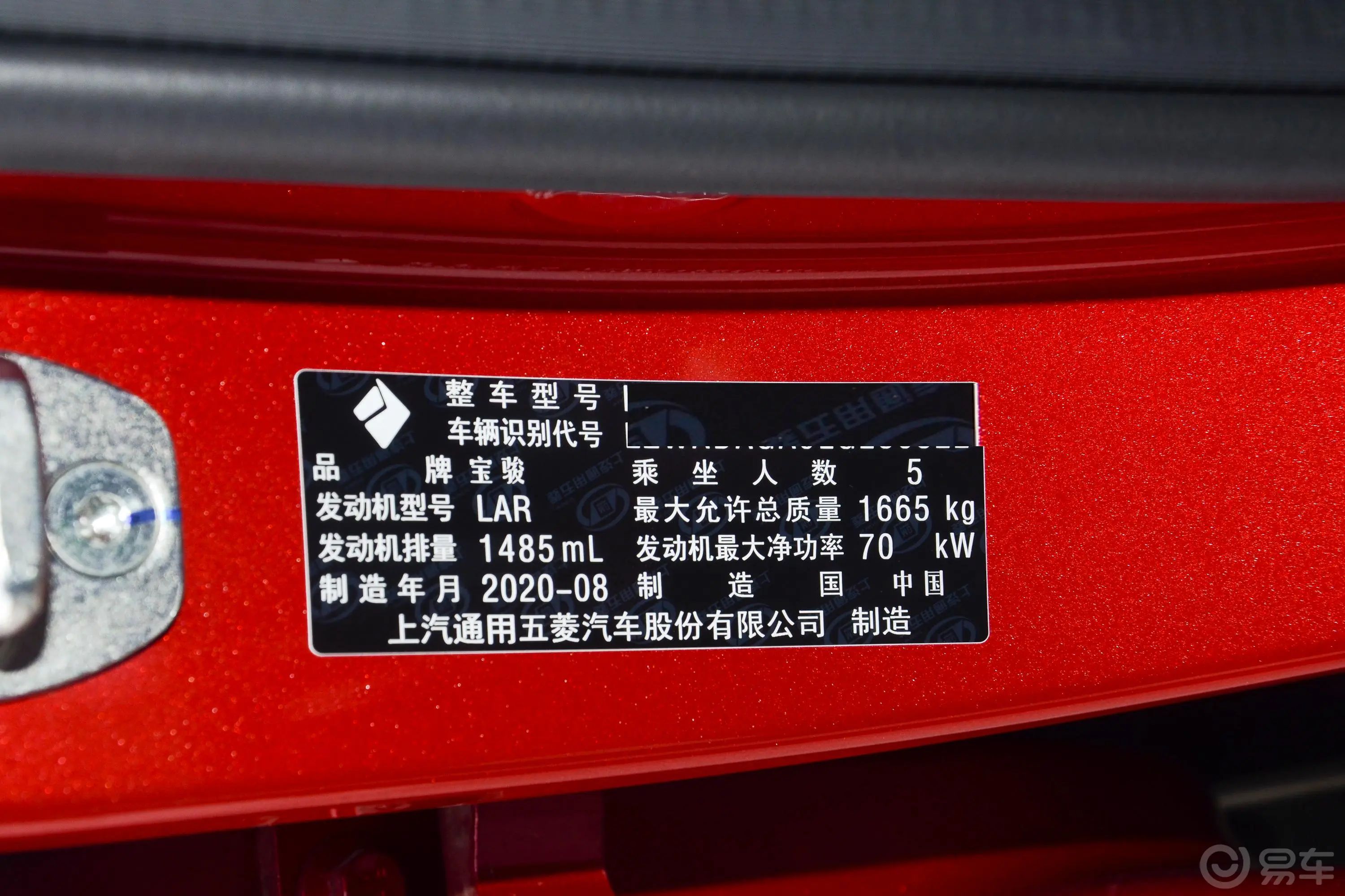 宝骏RS-31.5L 手动 智能舒适型车辆信息铭牌