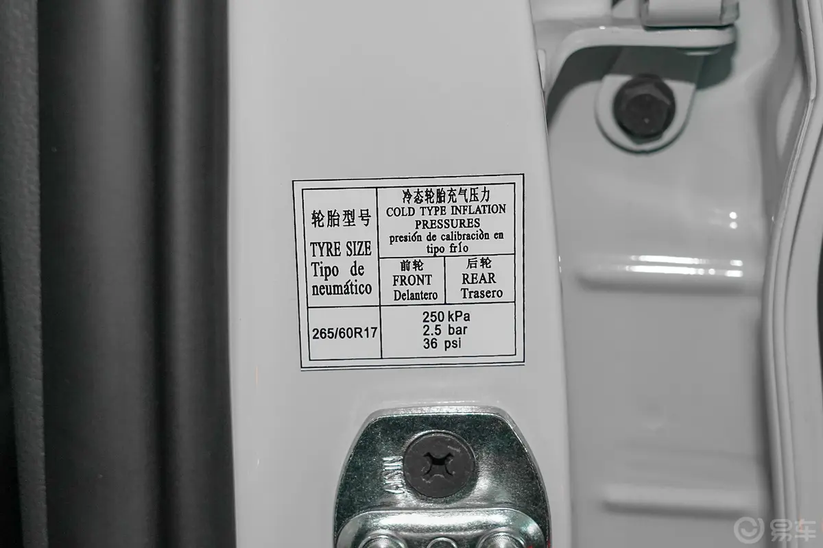 江淮T62.0T 四驱标双精英型 柴油 国VI胎压信息铭牌