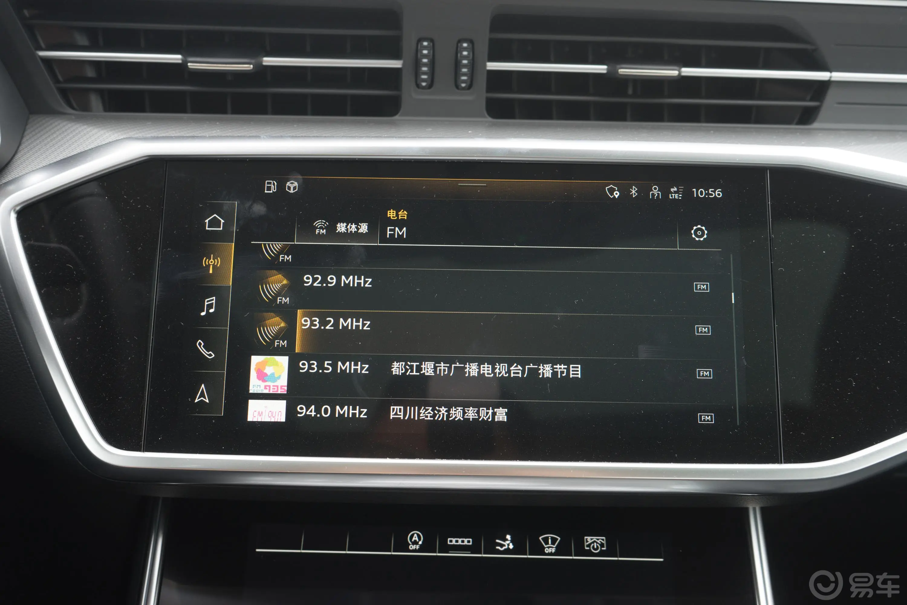 奥迪A745 TFSI 臻选型音响