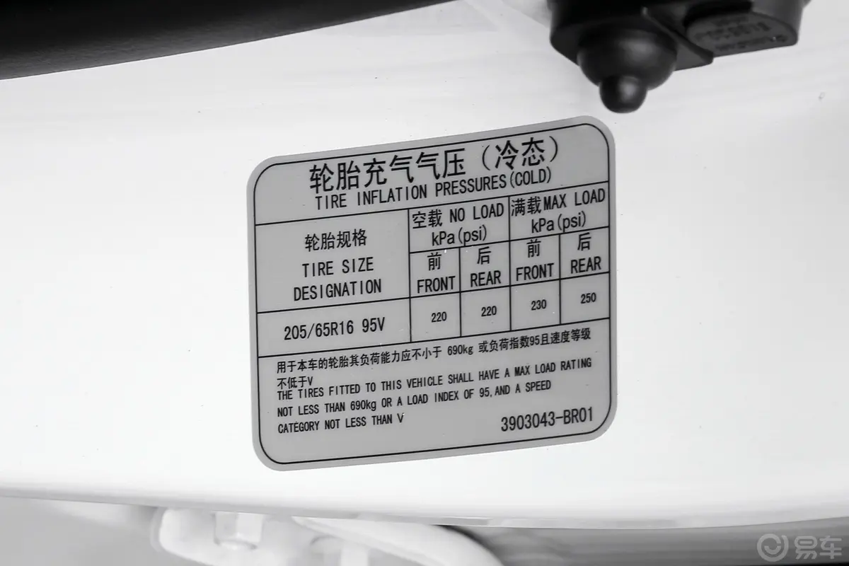 长安欧尚X70A改款 1.5L 手动 舒适型胎压信息铭牌