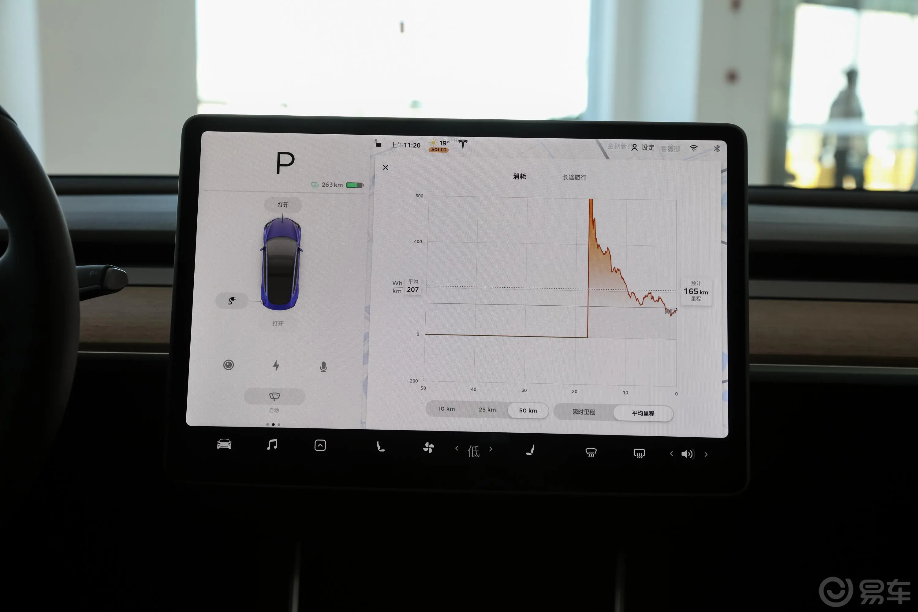 Model 3改款 标准续航后轮驱动升级版内饰