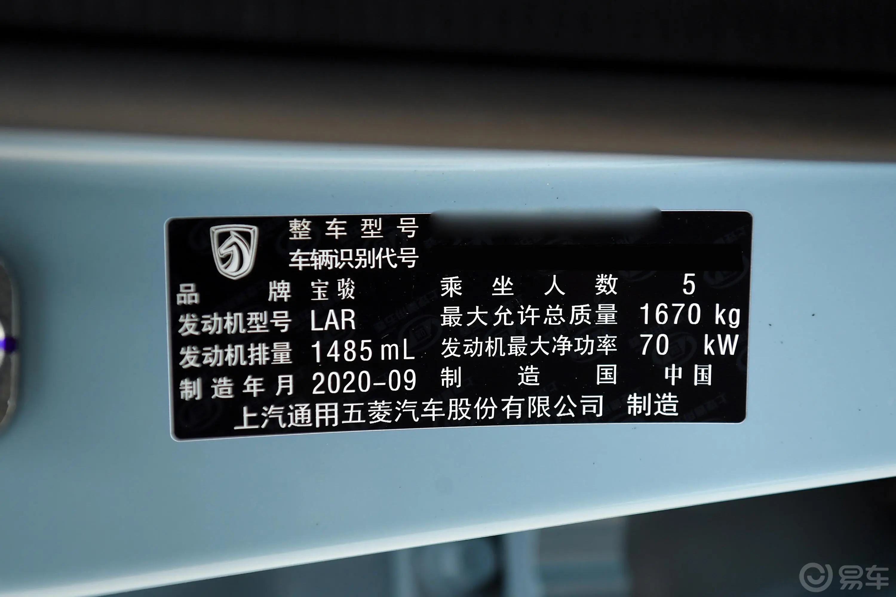 宝骏5101.5L CVT 畅享型车辆信息铭牌