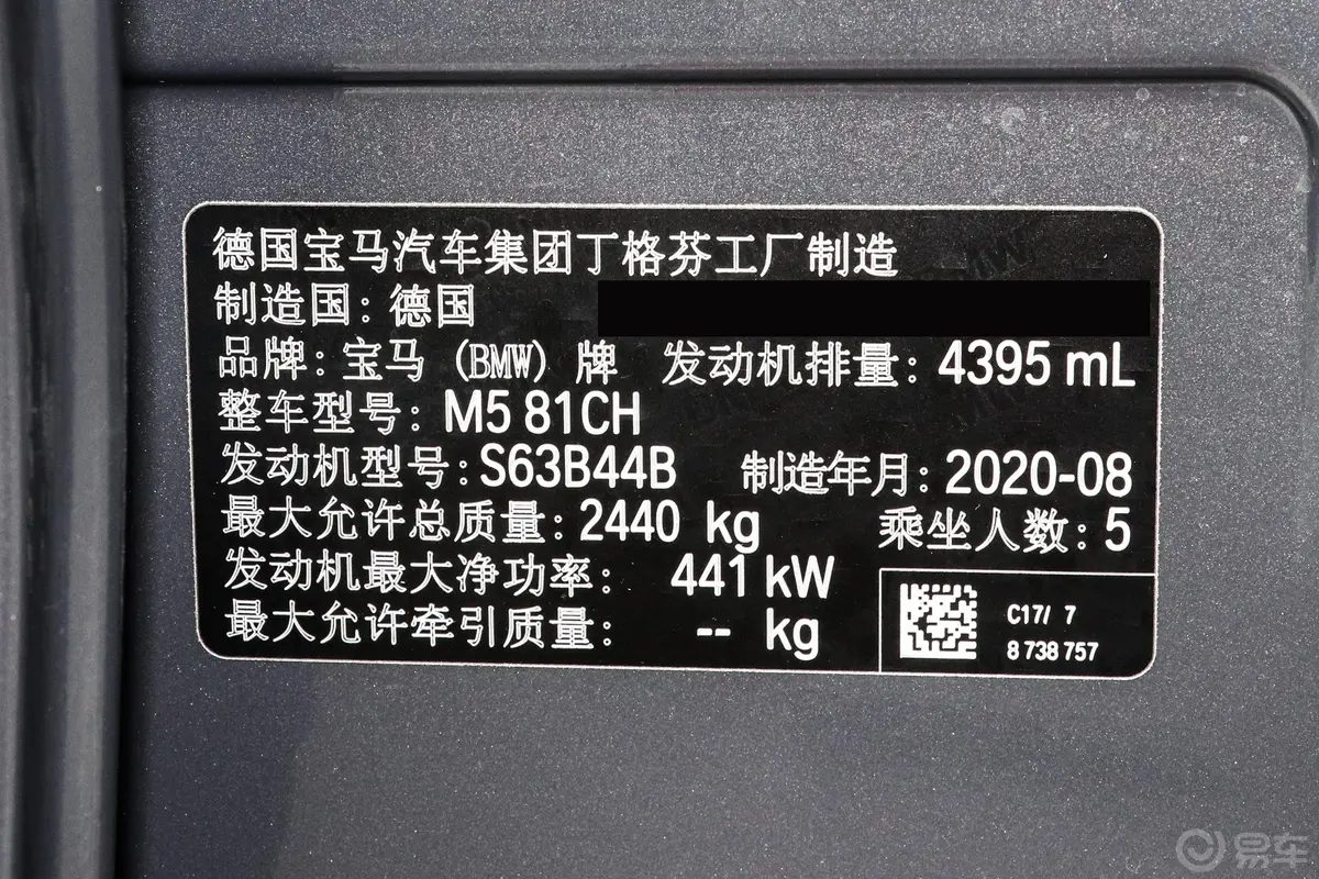 宝马M5M5车辆信息铭牌