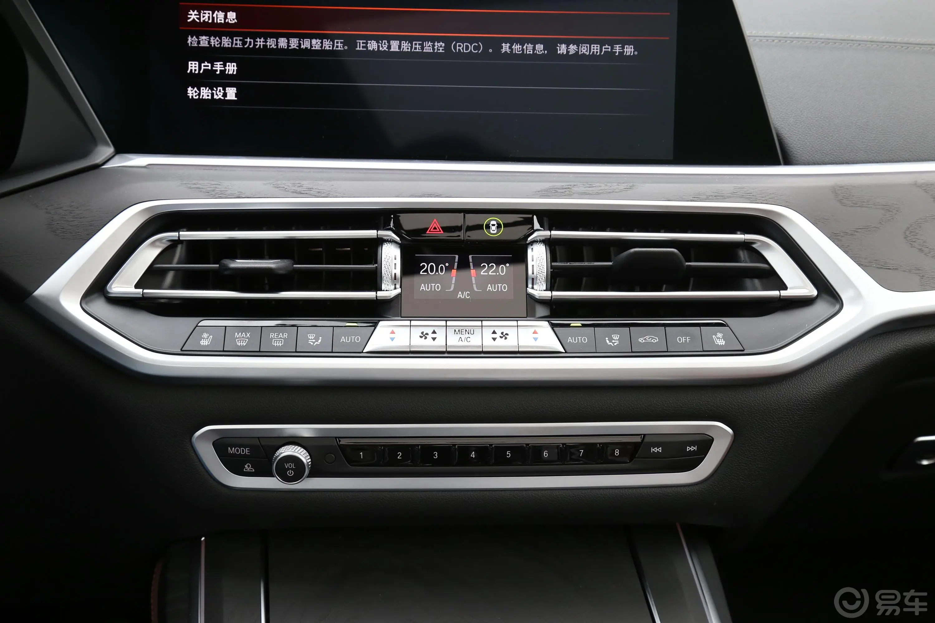 宝马X7xDrive40i 领先型 豪华套装空调