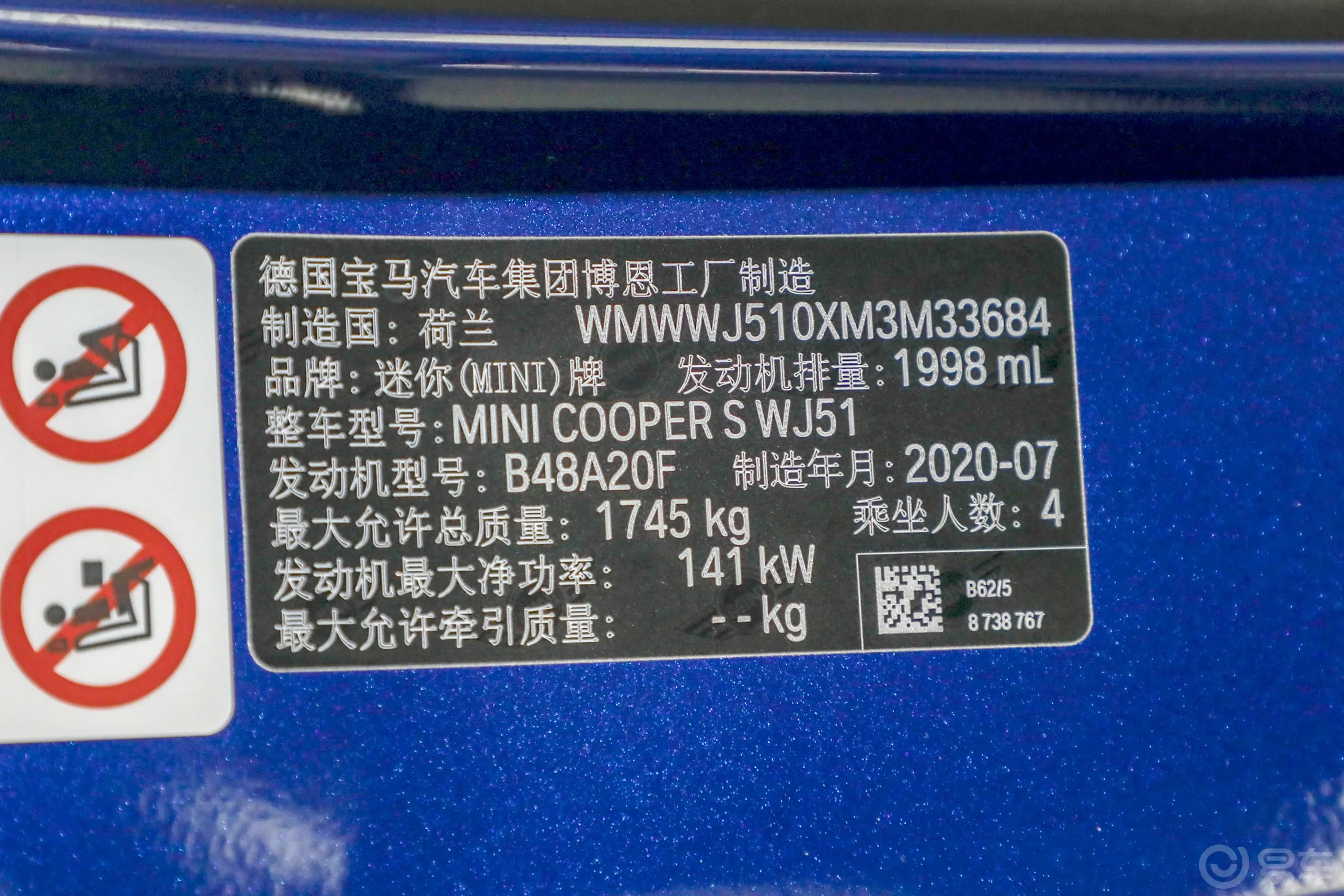 MINI CABRIO2.0T COOPER S CABRIO 艺术家车辆信息铭牌