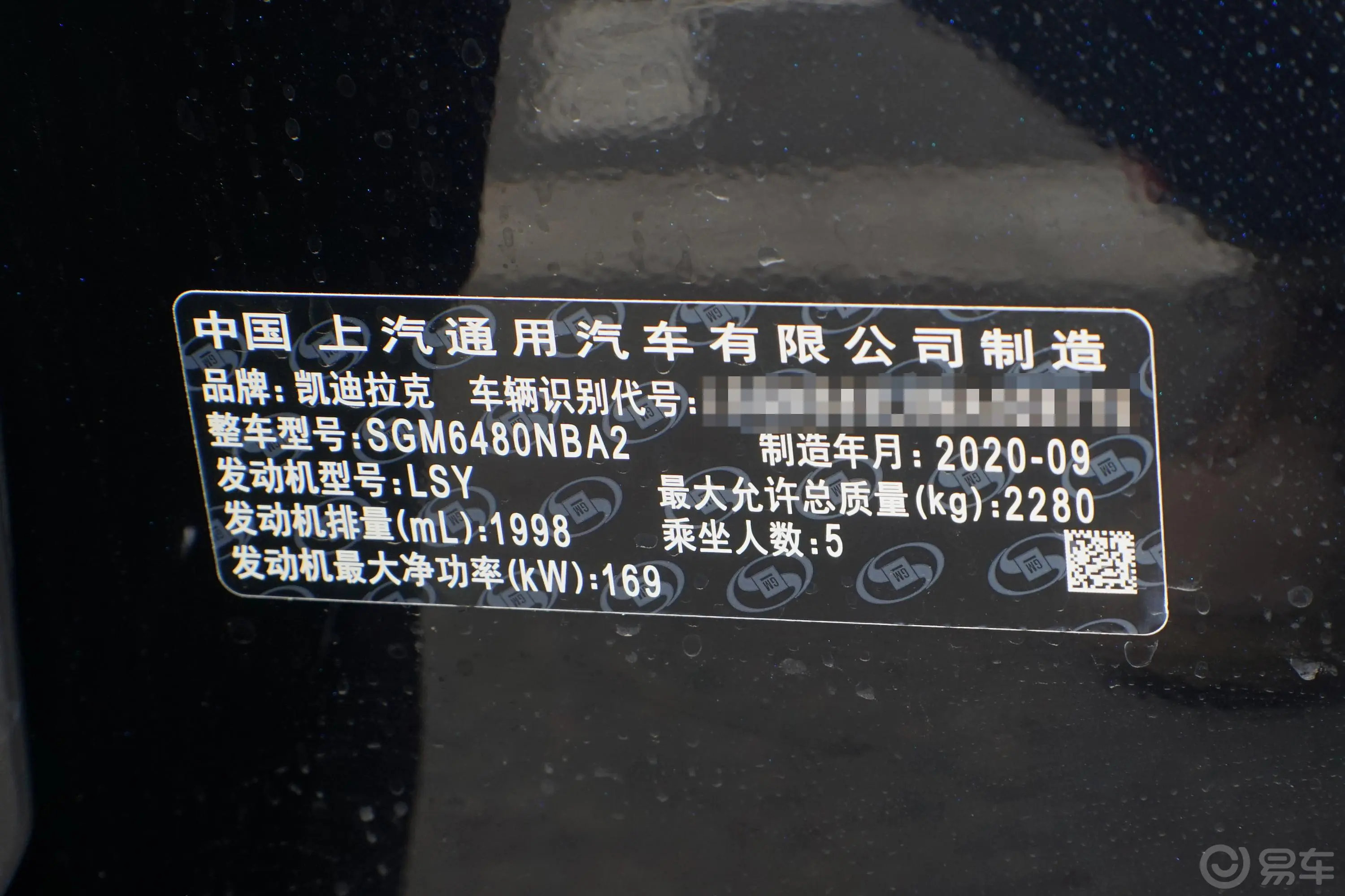 凯迪拉克XT528T 两驱 豪华型车辆信息铭牌