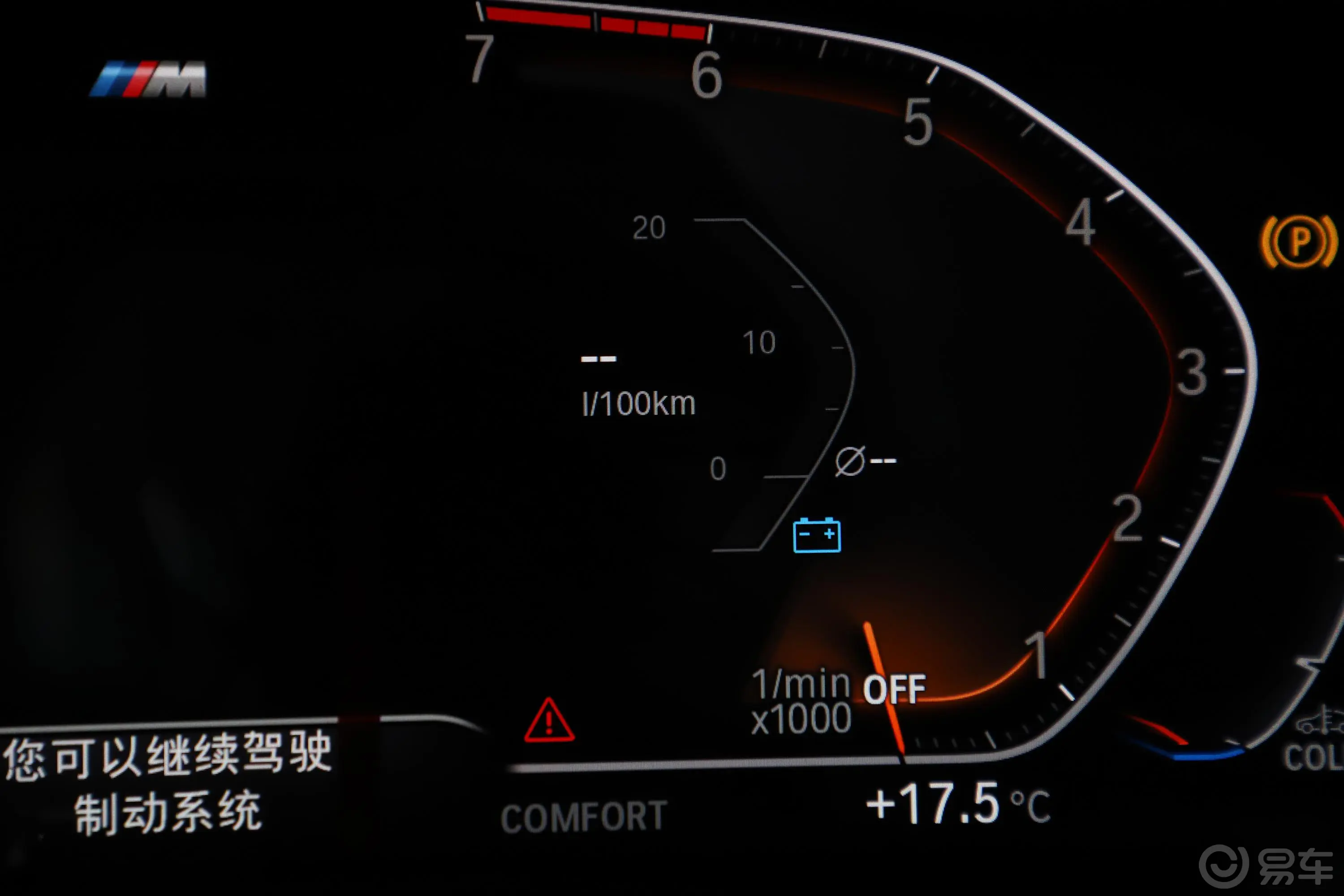 宝马5系530Li 尊享型 M运动套装内饰