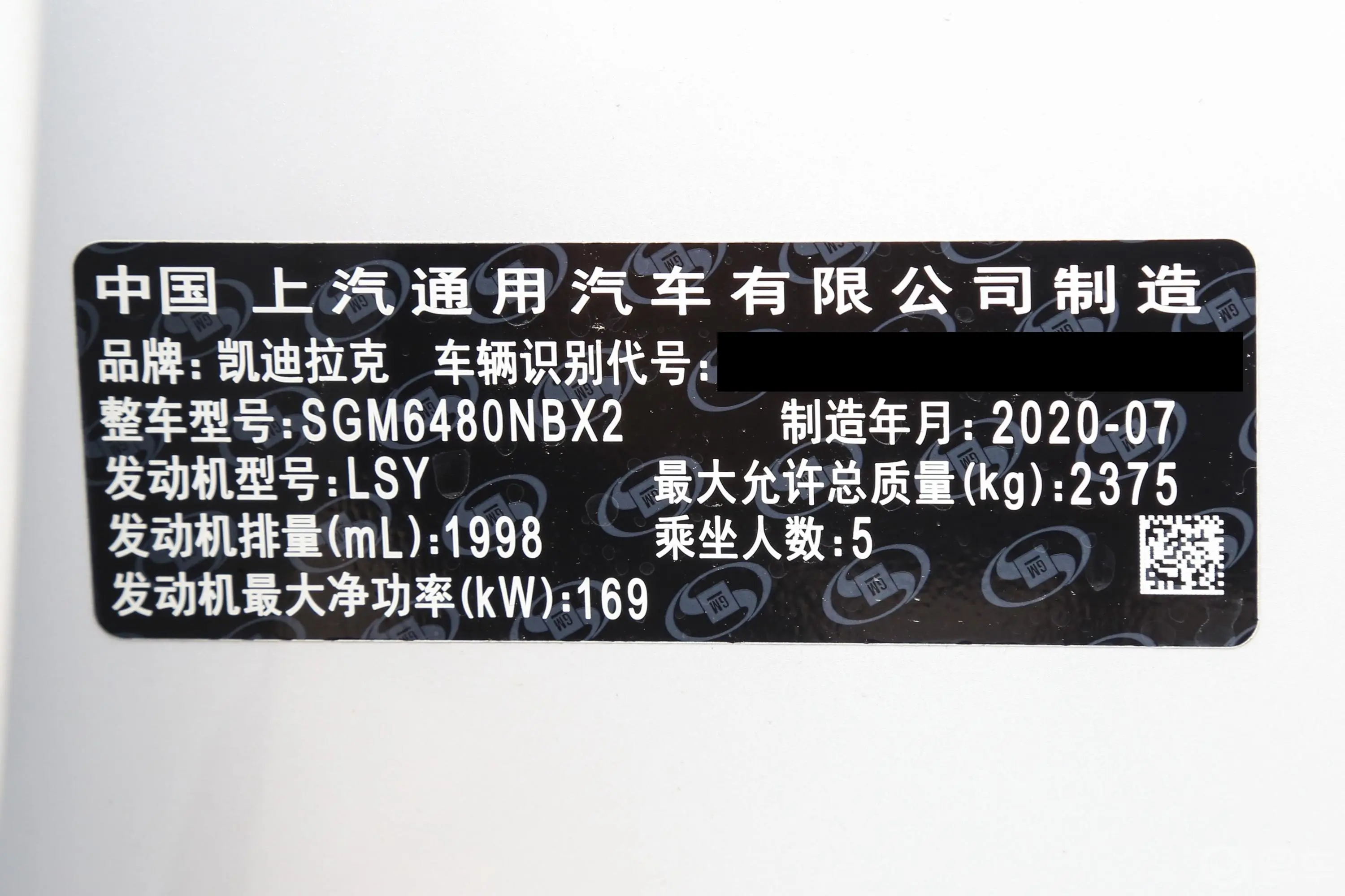 凯迪拉克XT528T 四驱 技术型车辆信息铭牌