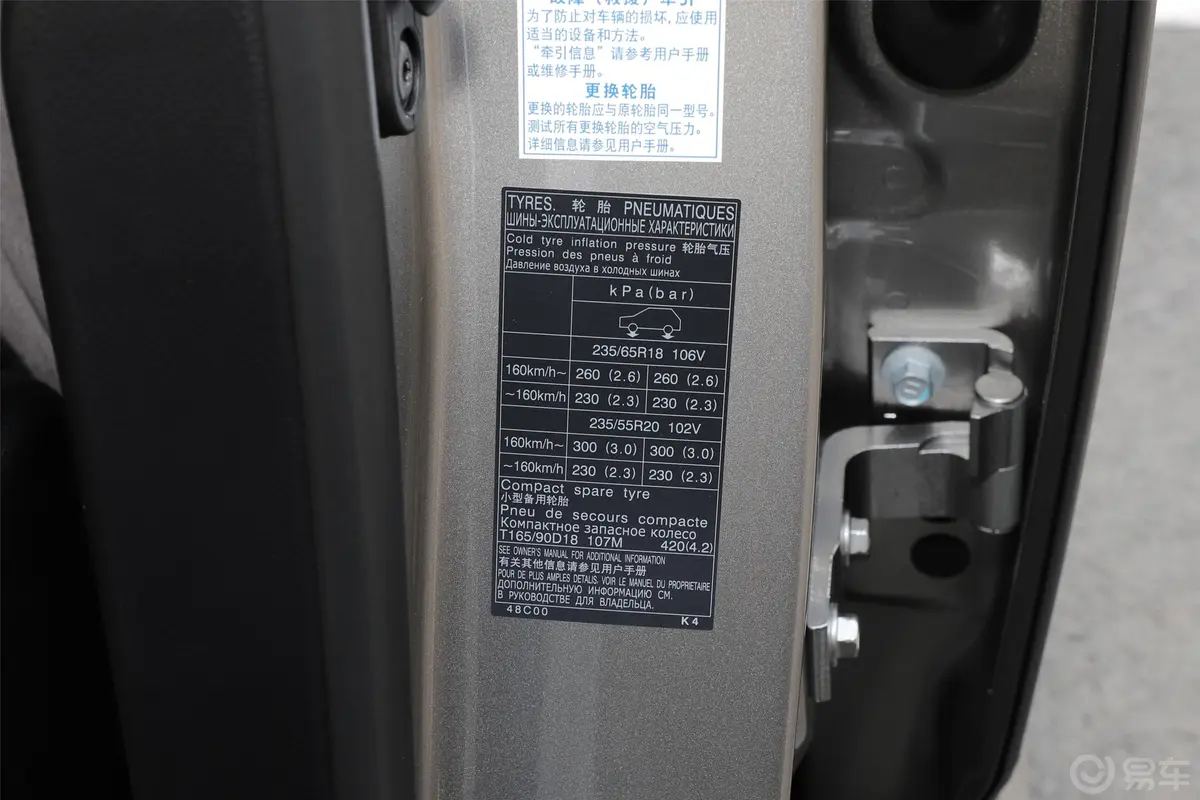 雷克萨斯RX450h 醇享版胎压信息铭牌