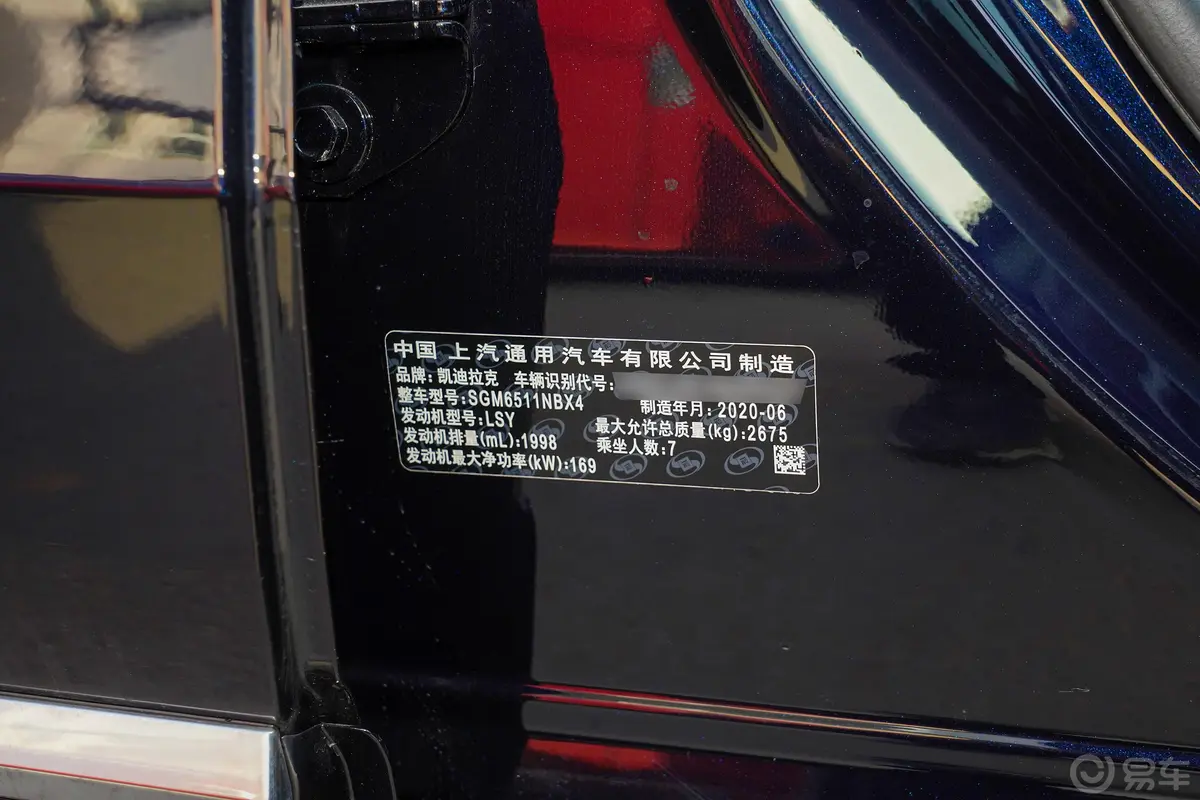 凯迪拉克XT628T 四驱 风尚型 7座车辆信息铭牌