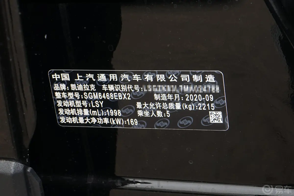 凯迪拉克XT428T 四驱 领先型车辆信息铭牌