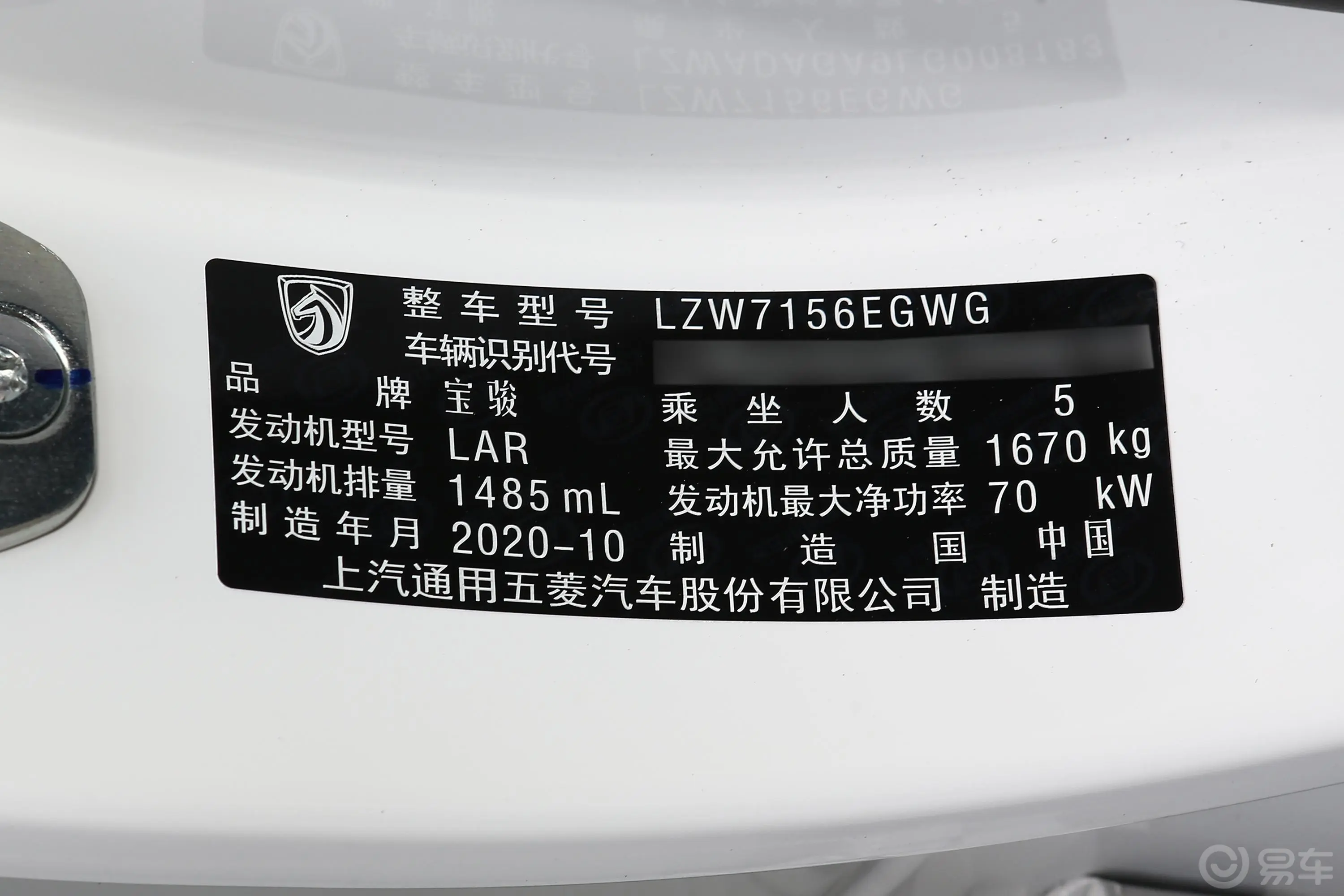 宝骏5101.5L CVT 乐享型车辆信息铭牌